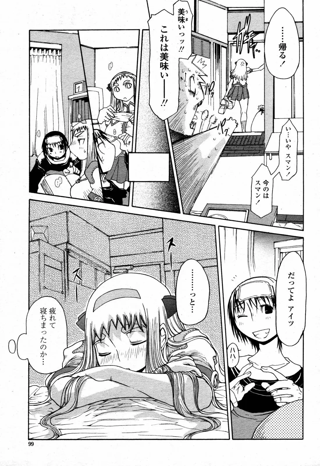 Page 99
