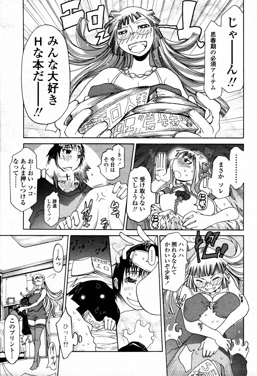 Page 103