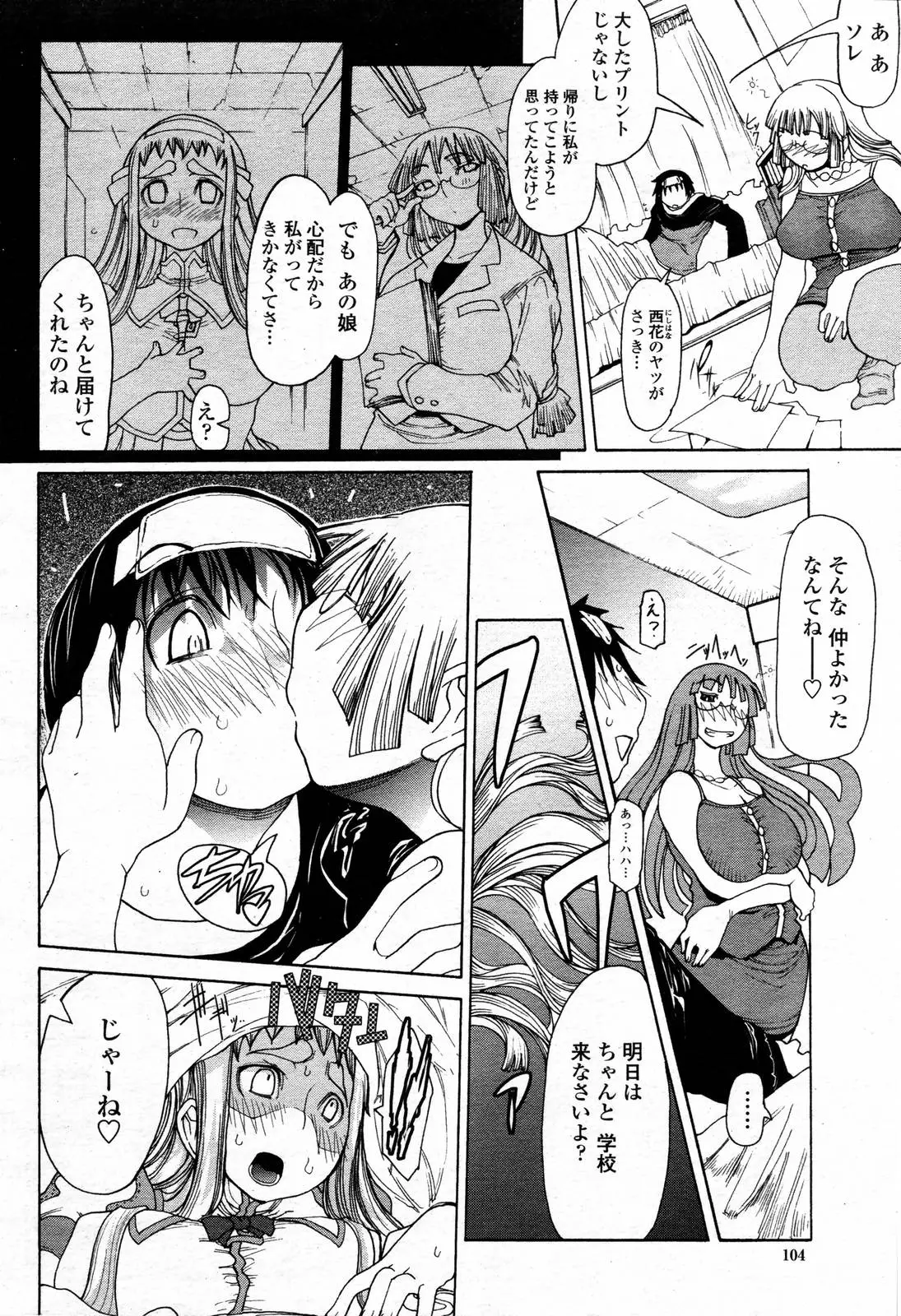 Page 104