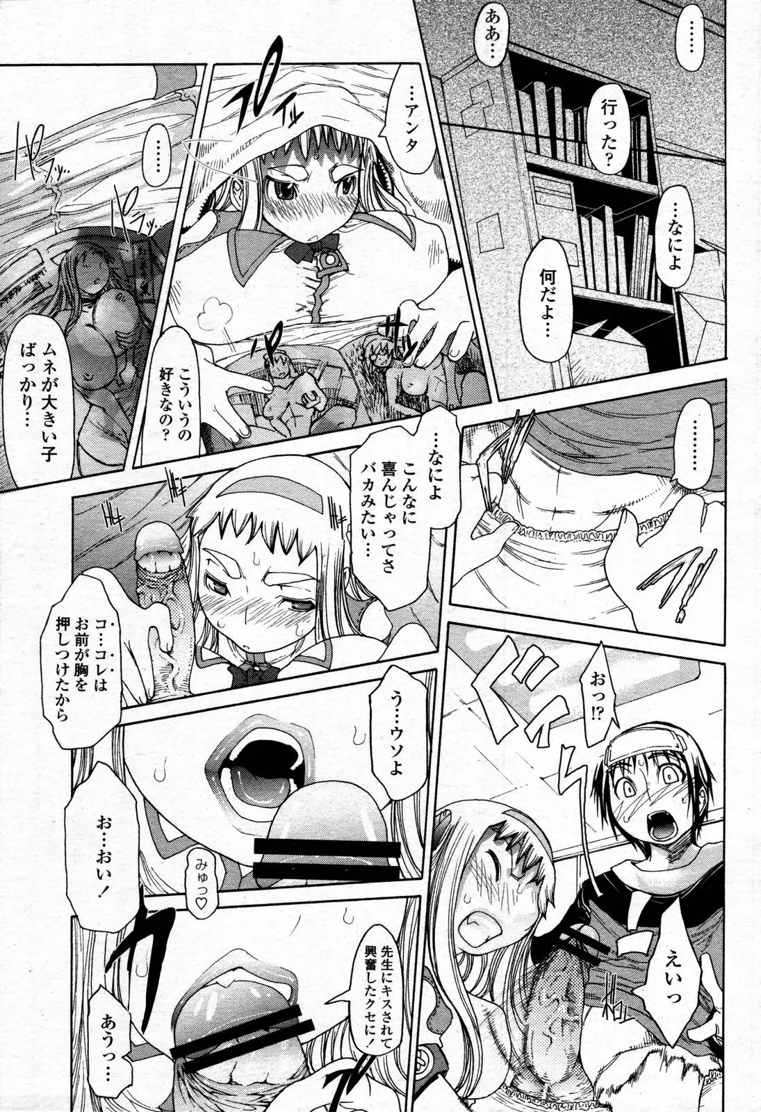 Page 105
