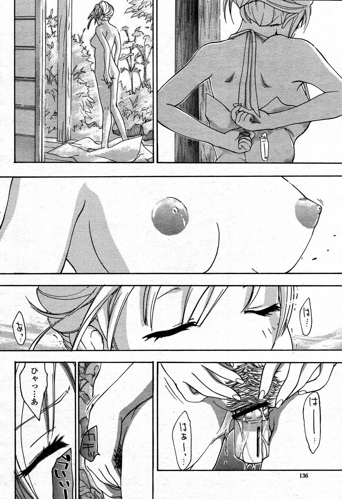 Page 136