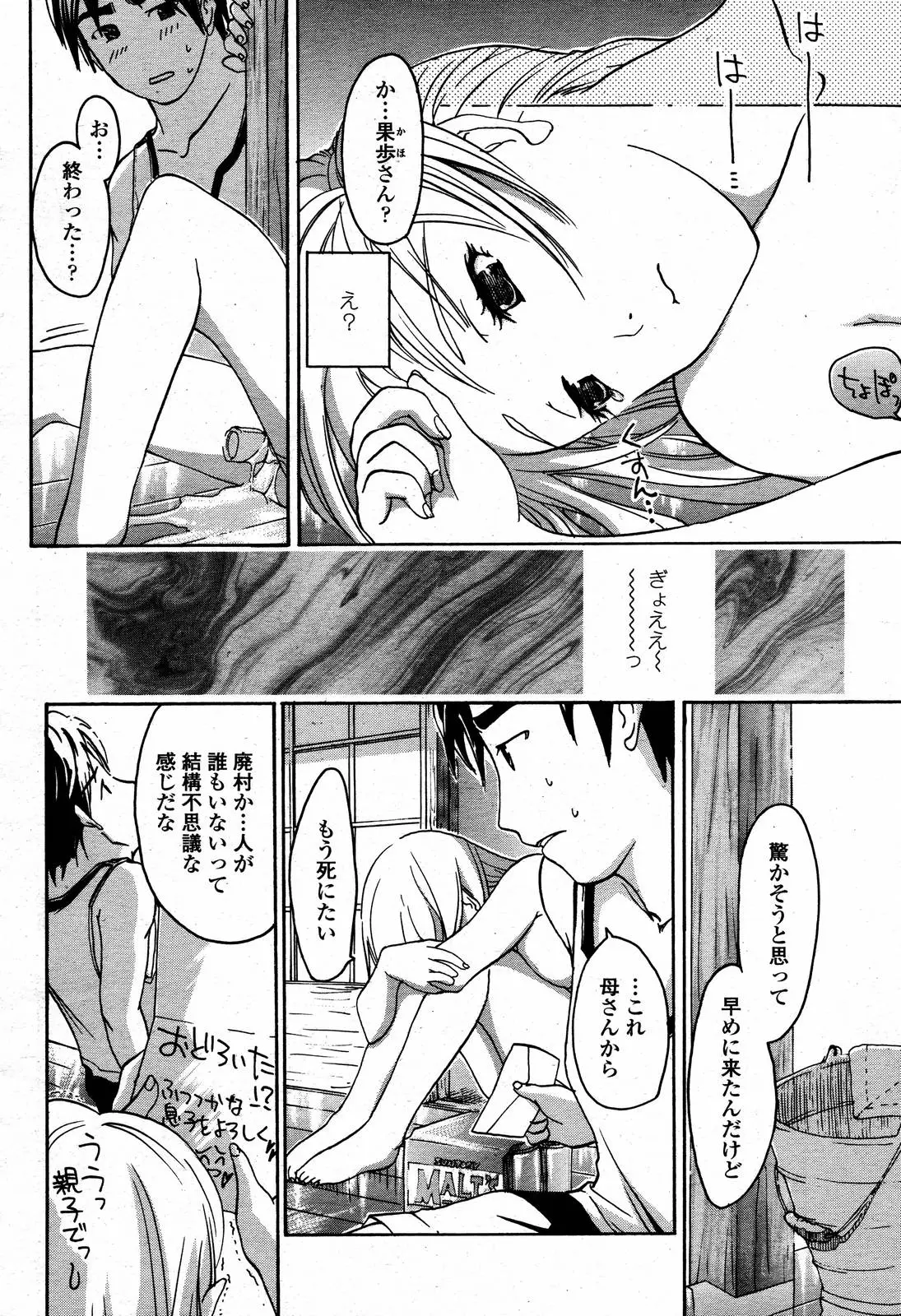 Page 138