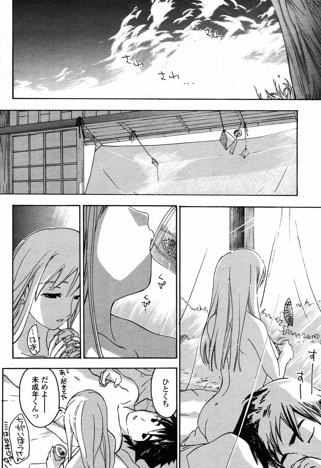 Page 142