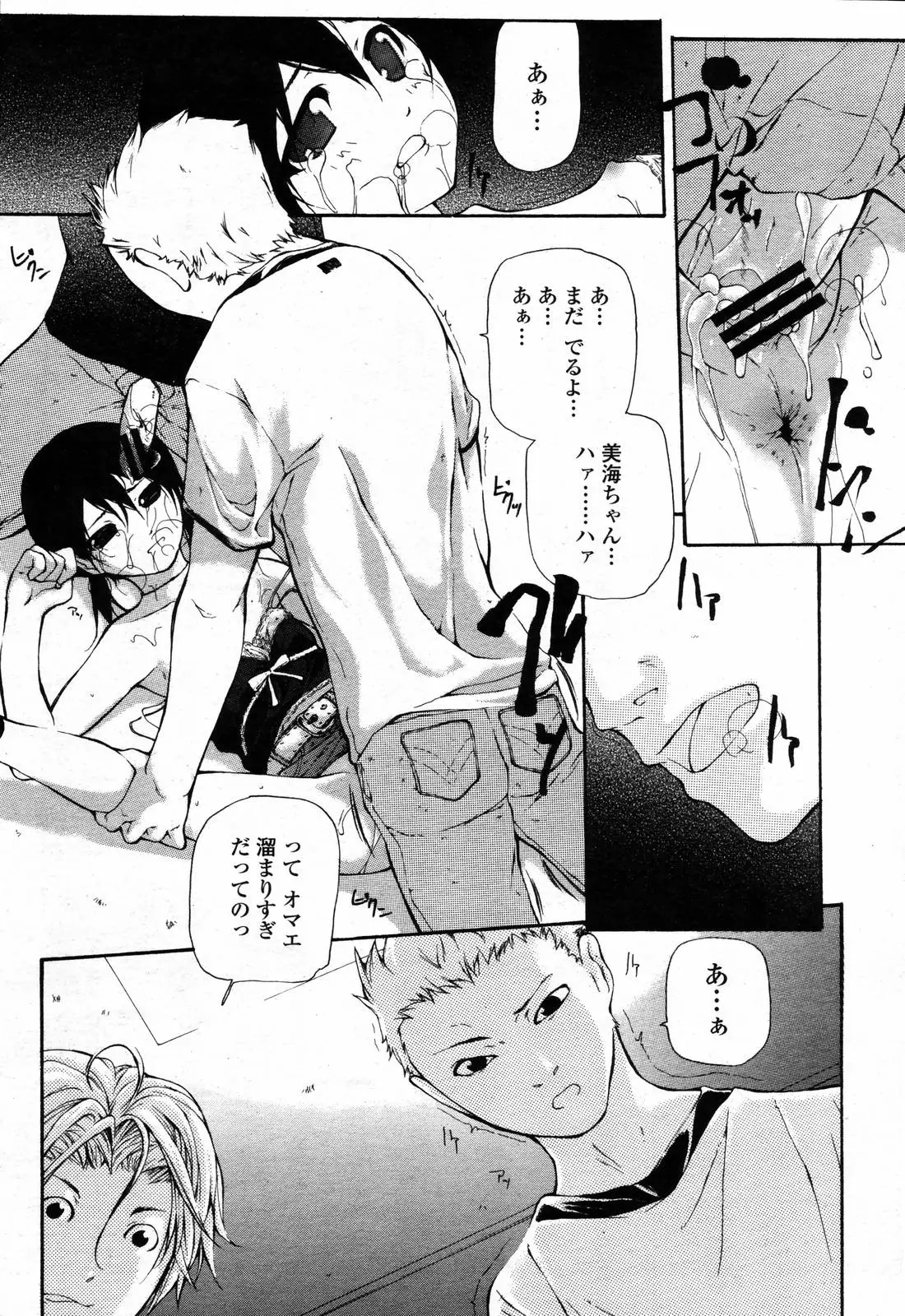 Page 164