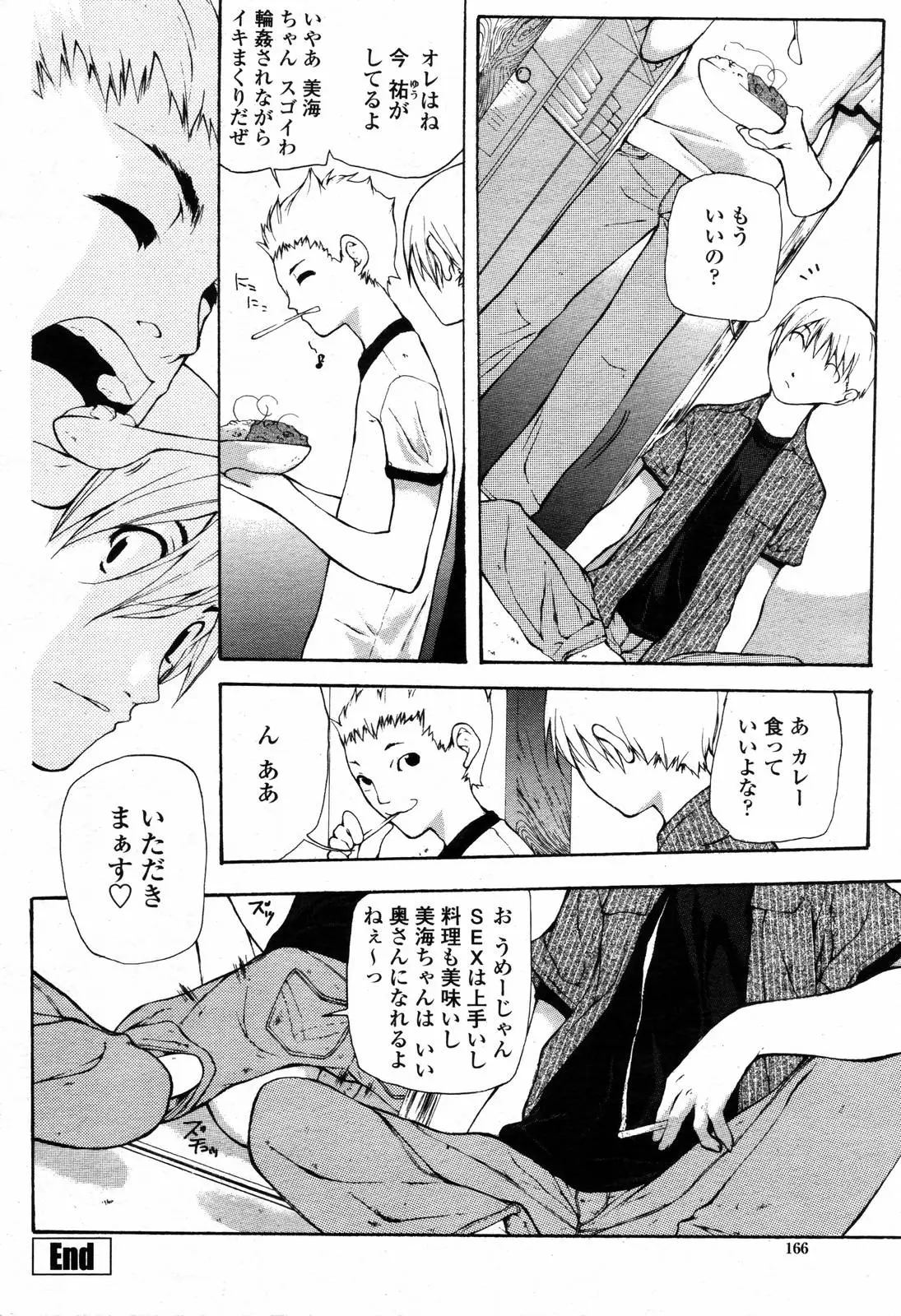 Page 166