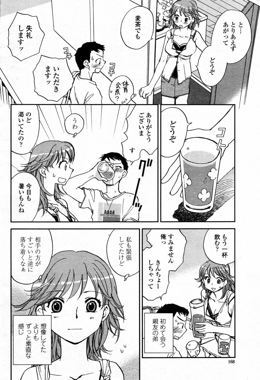 Page 168