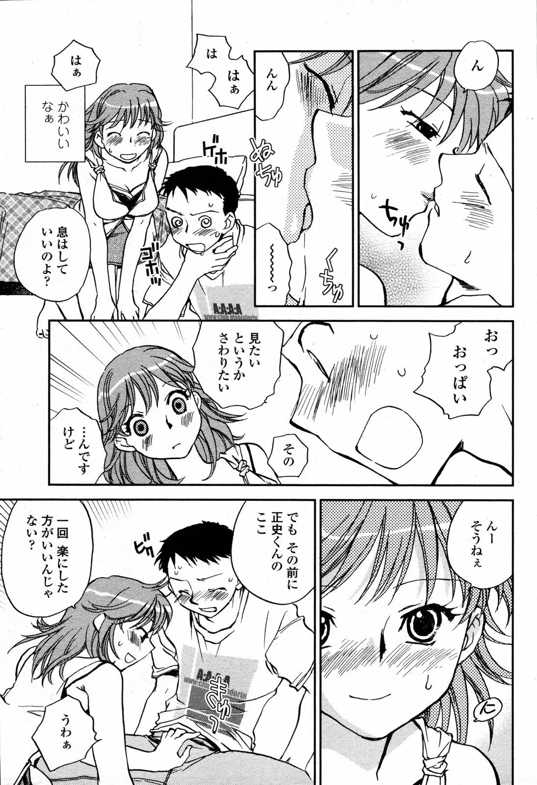 Page 171