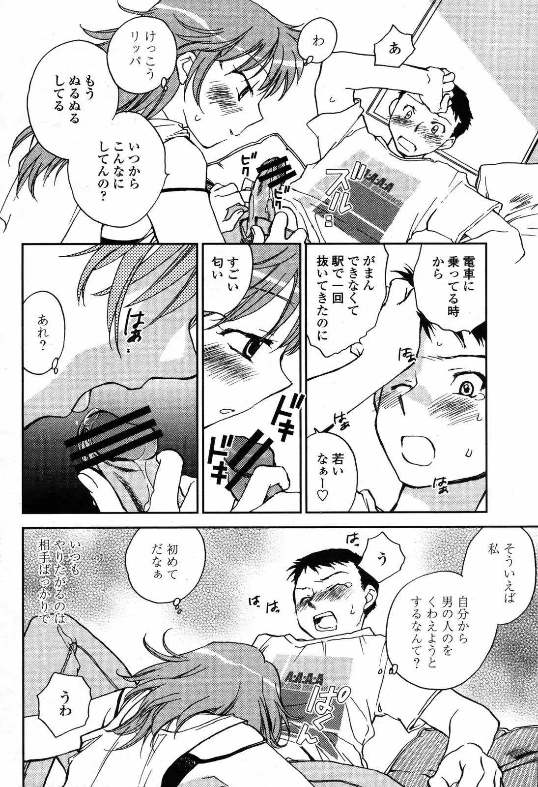 Page 172