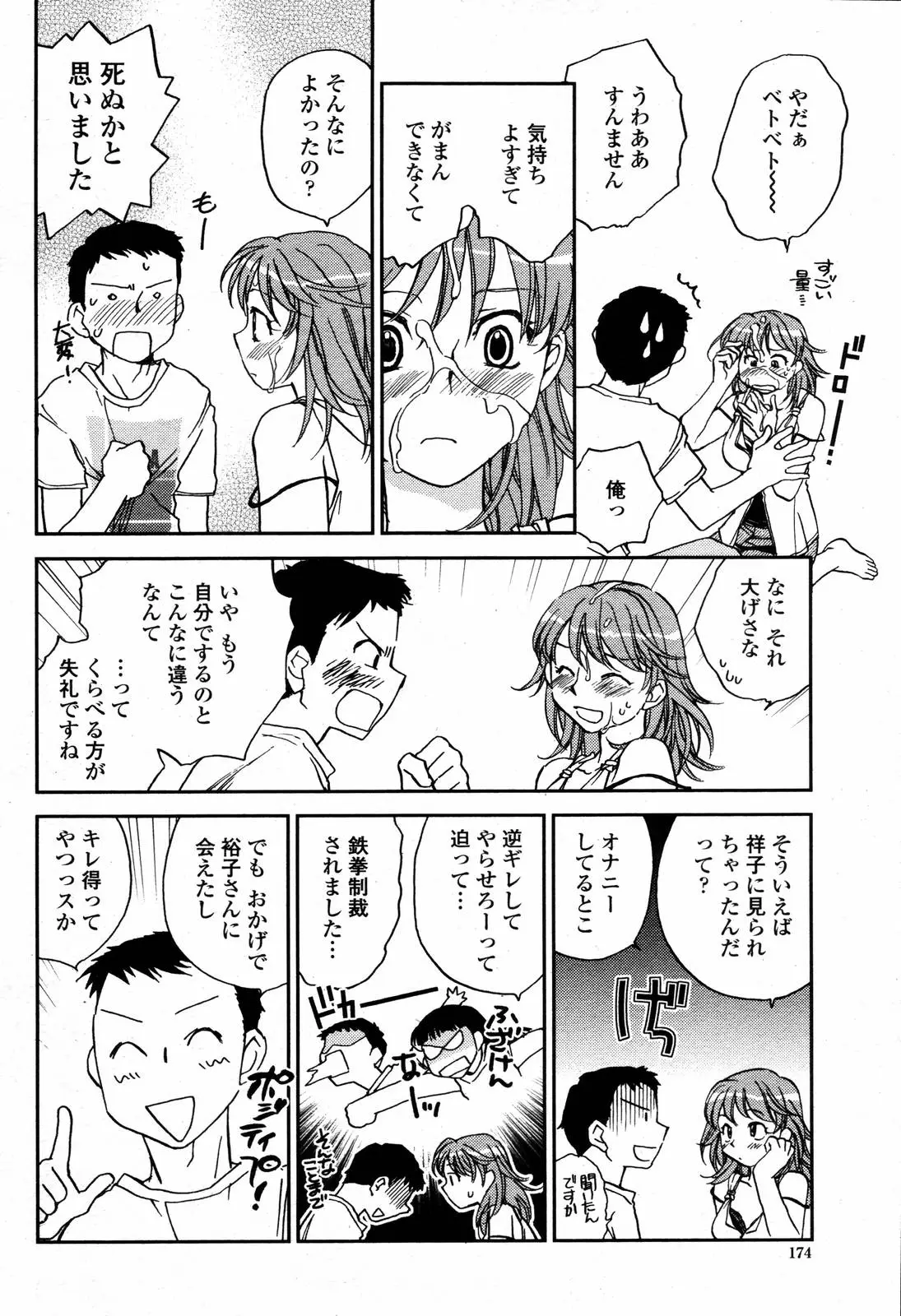 Page 174