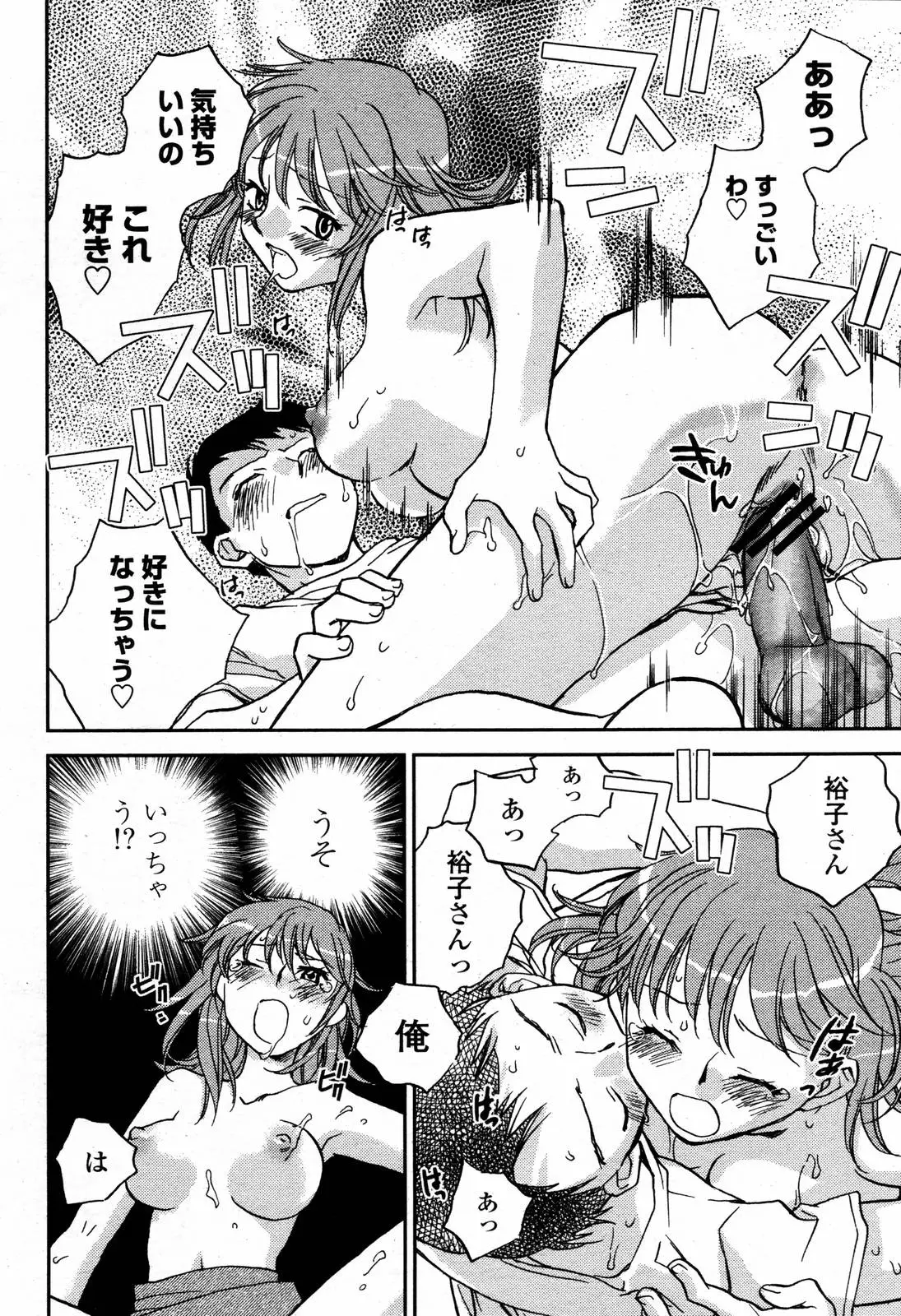 Page 180