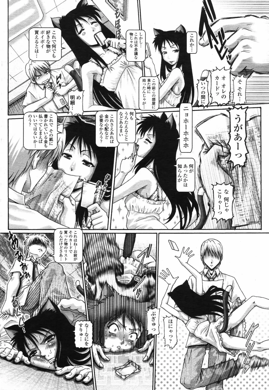 Page 186