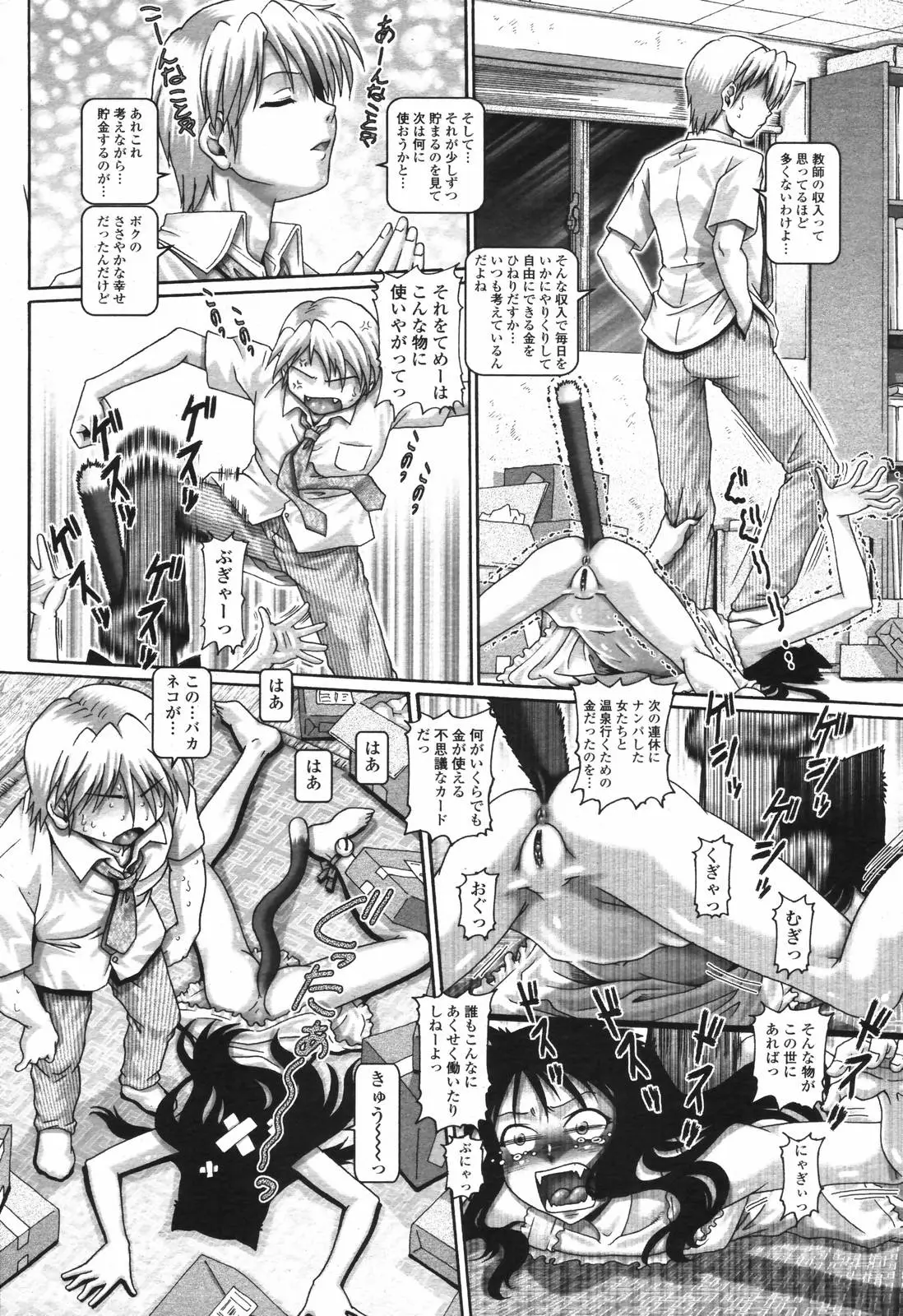 Page 187