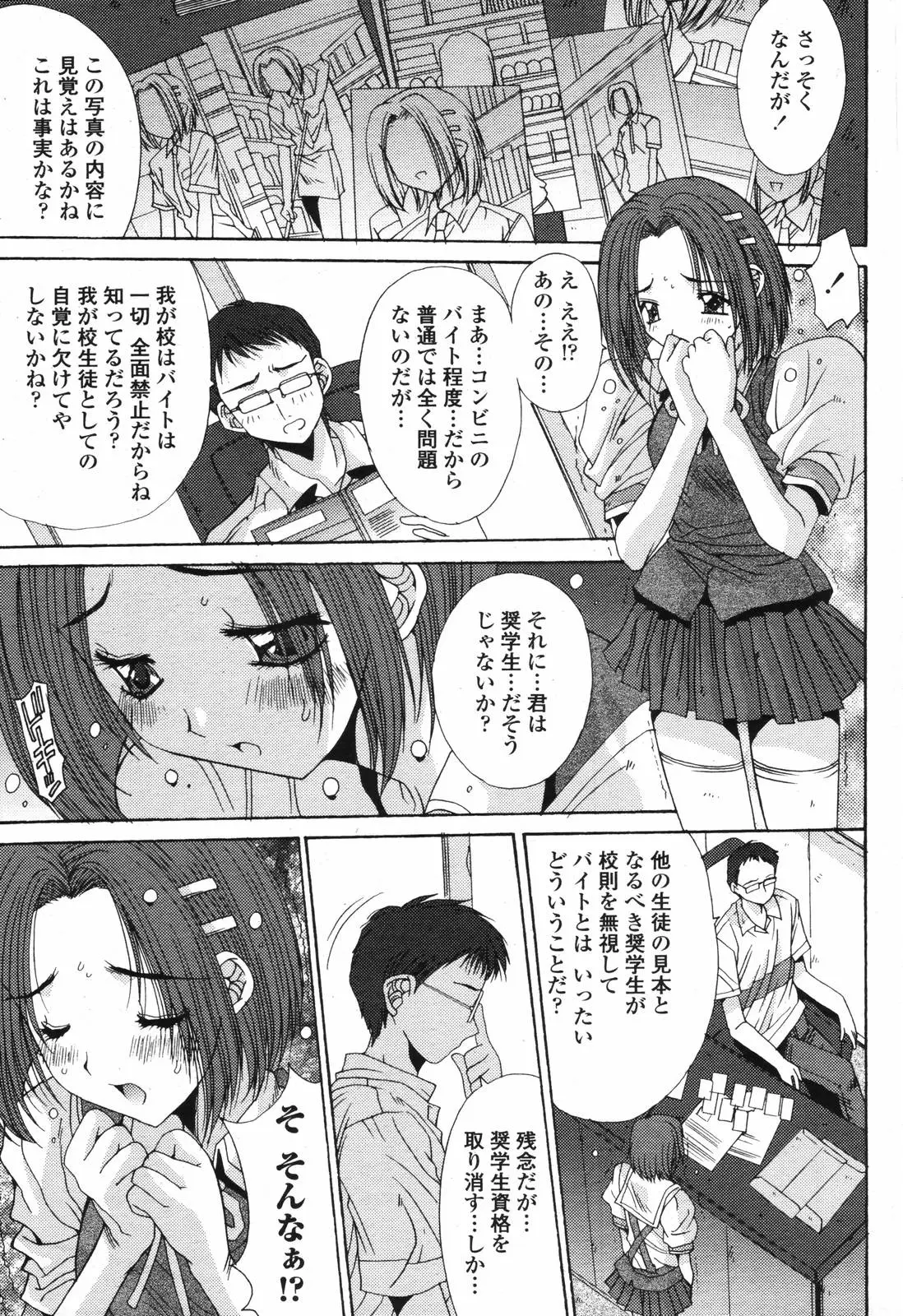 Page 207