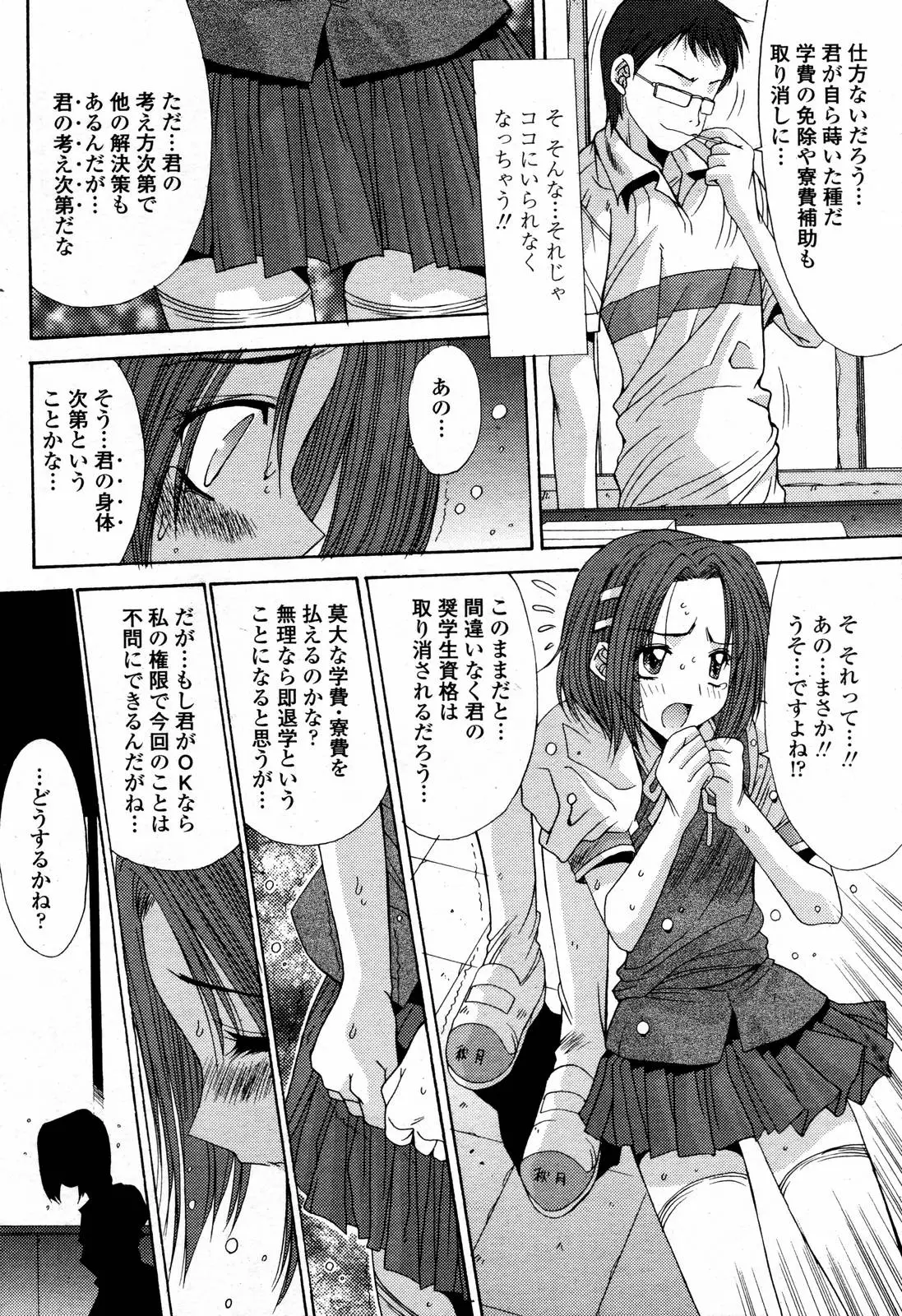 Page 208