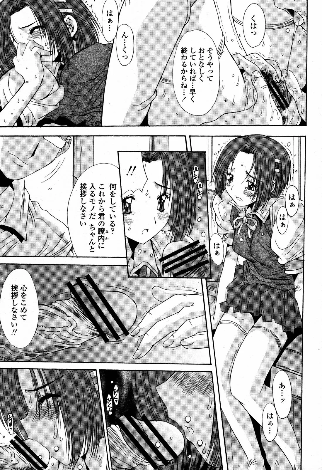 Page 211