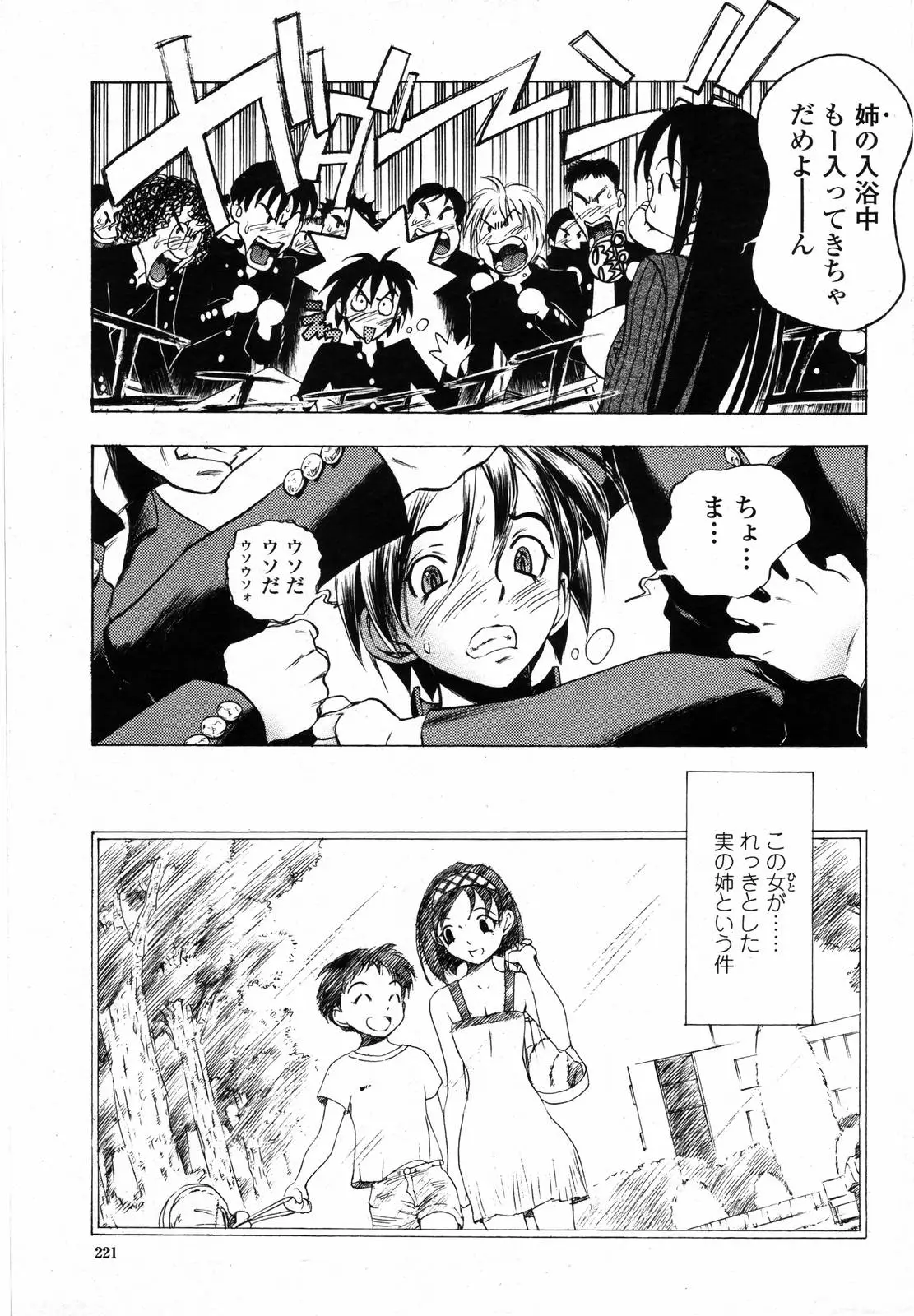 Page 221