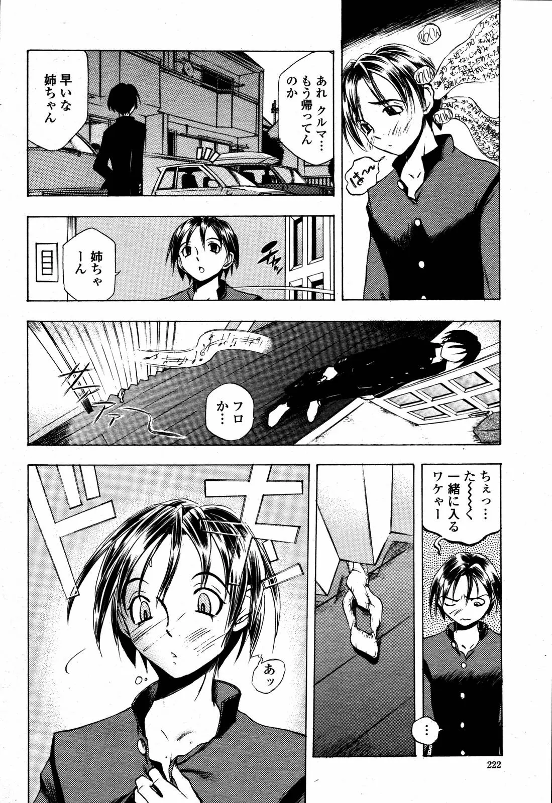 Page 222