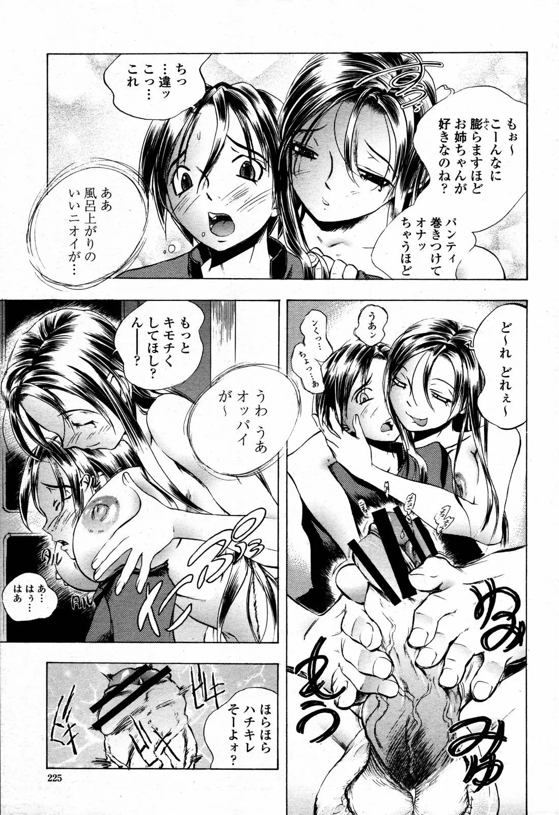 Page 225