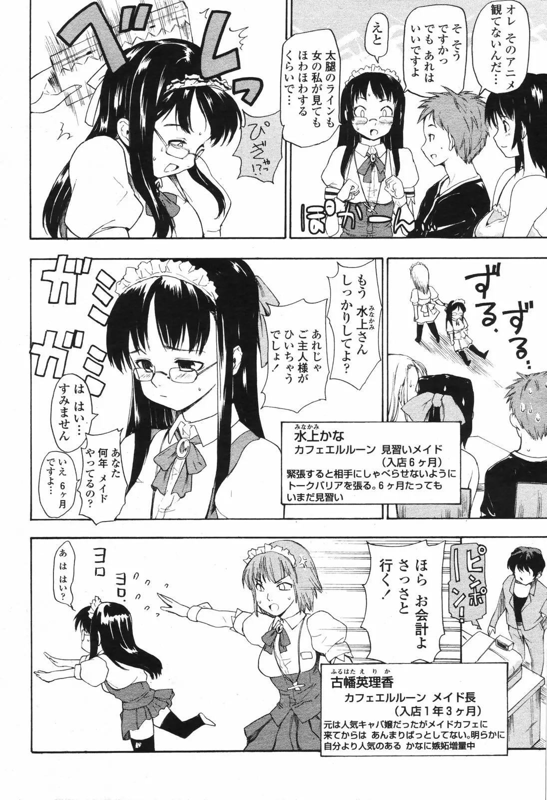 Page 254