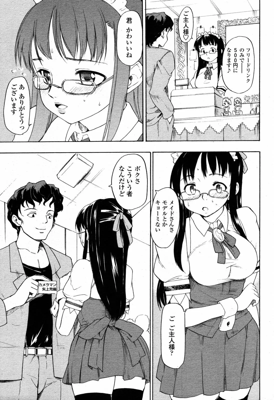Page 255
