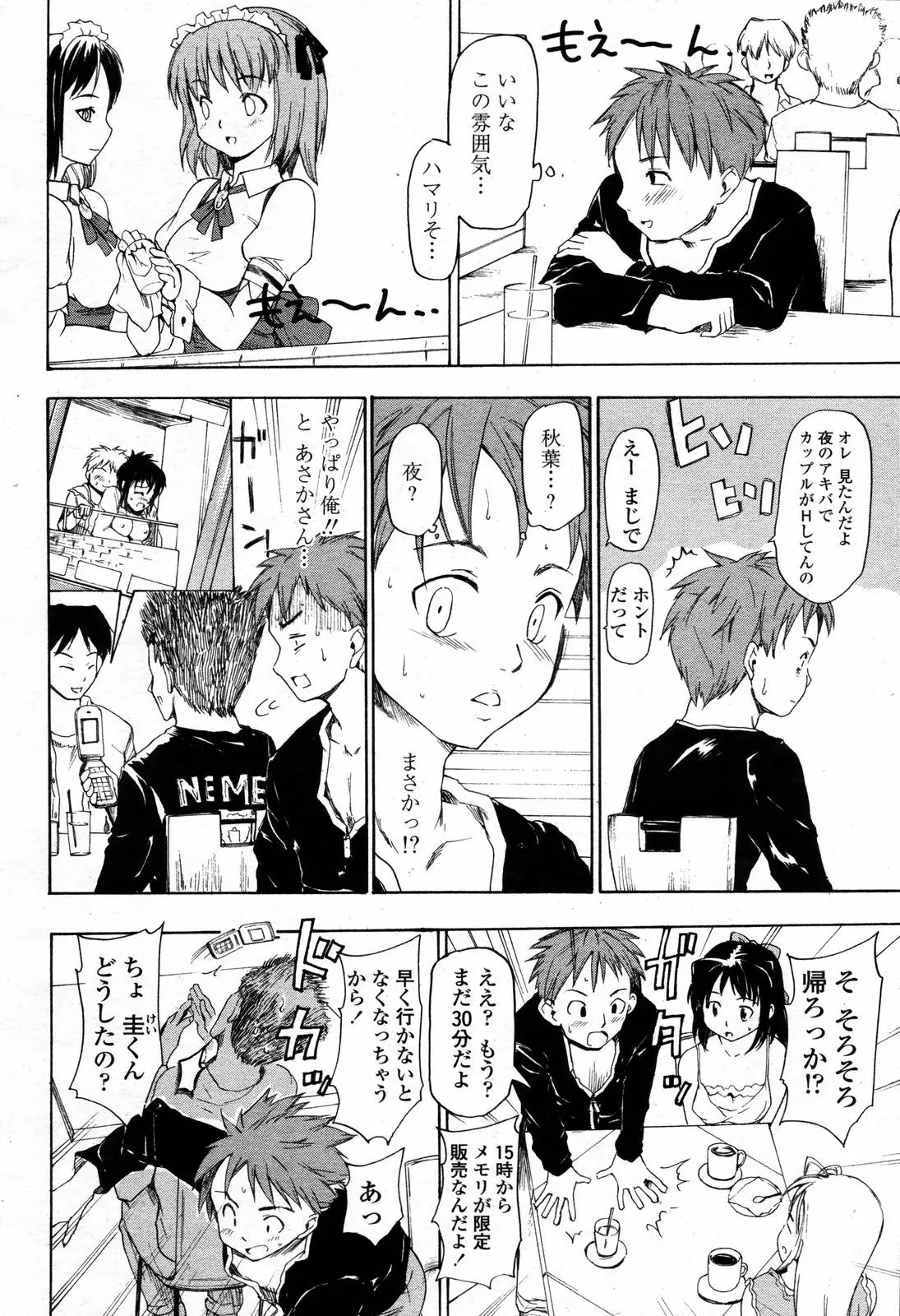 Page 256