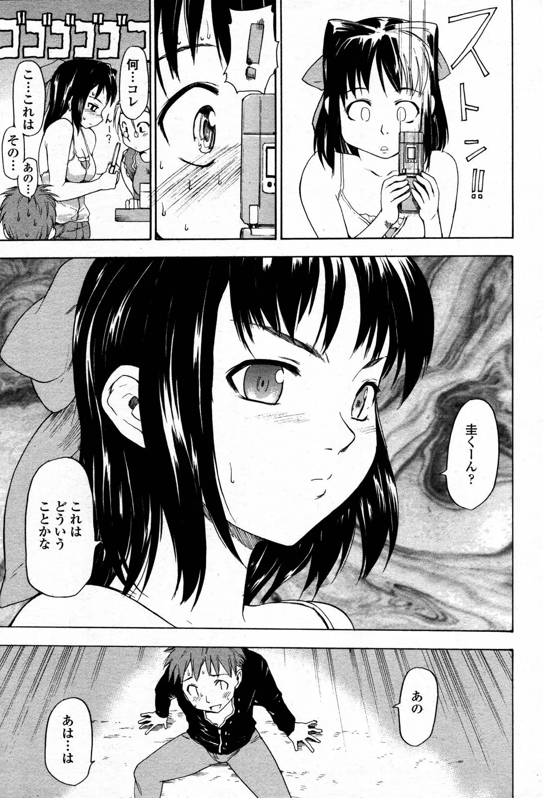 Page 257