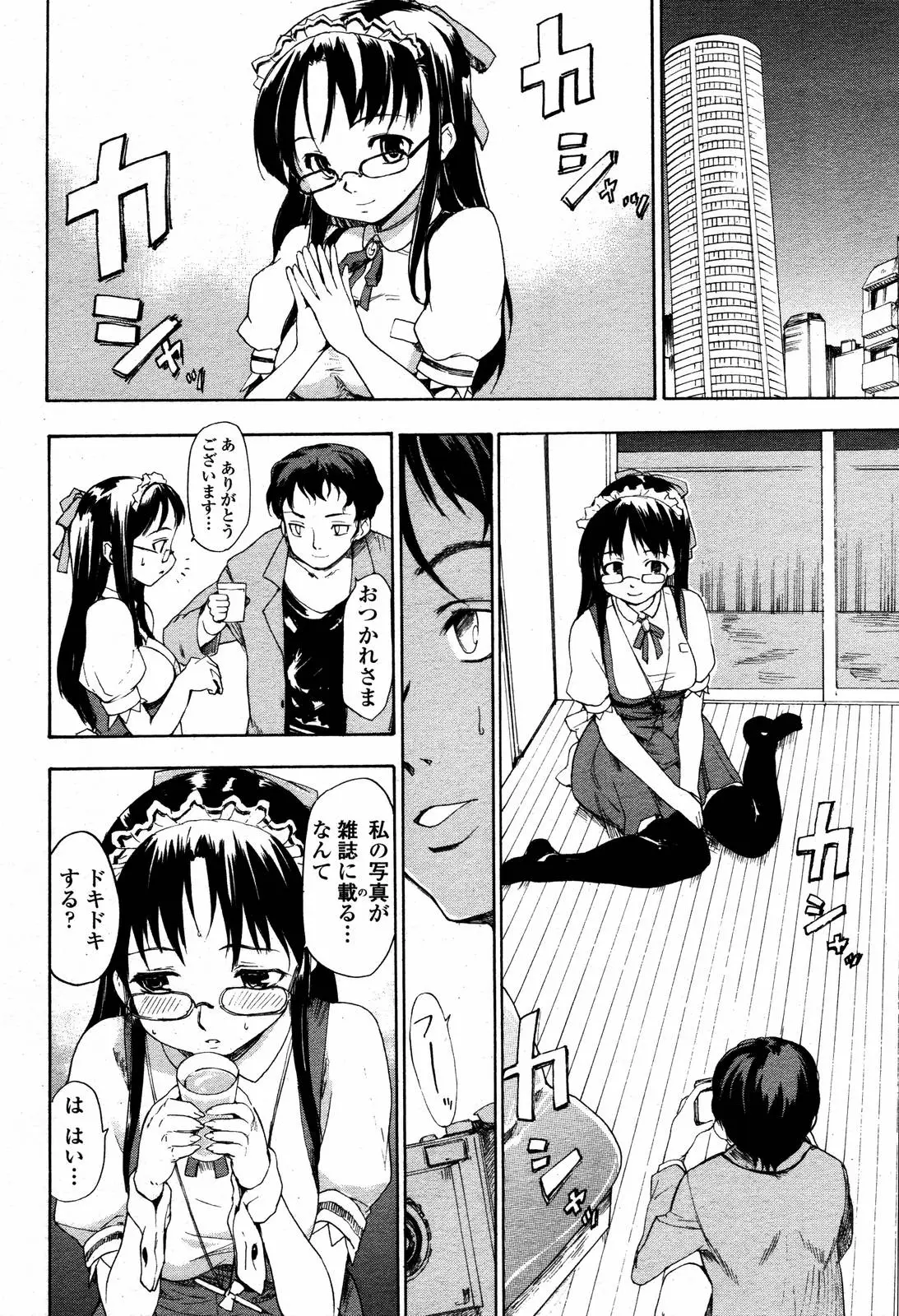 Page 258
