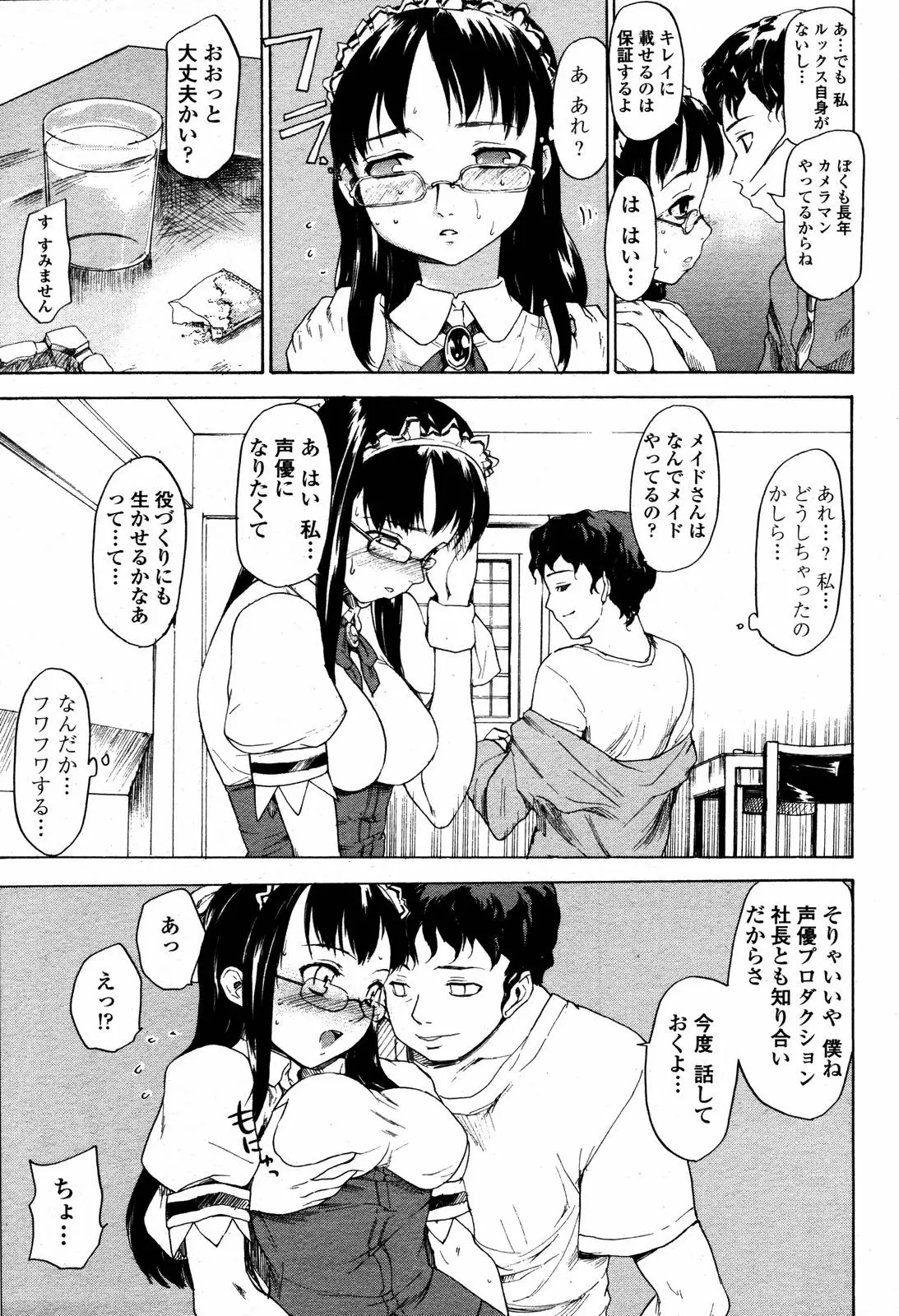 Page 259