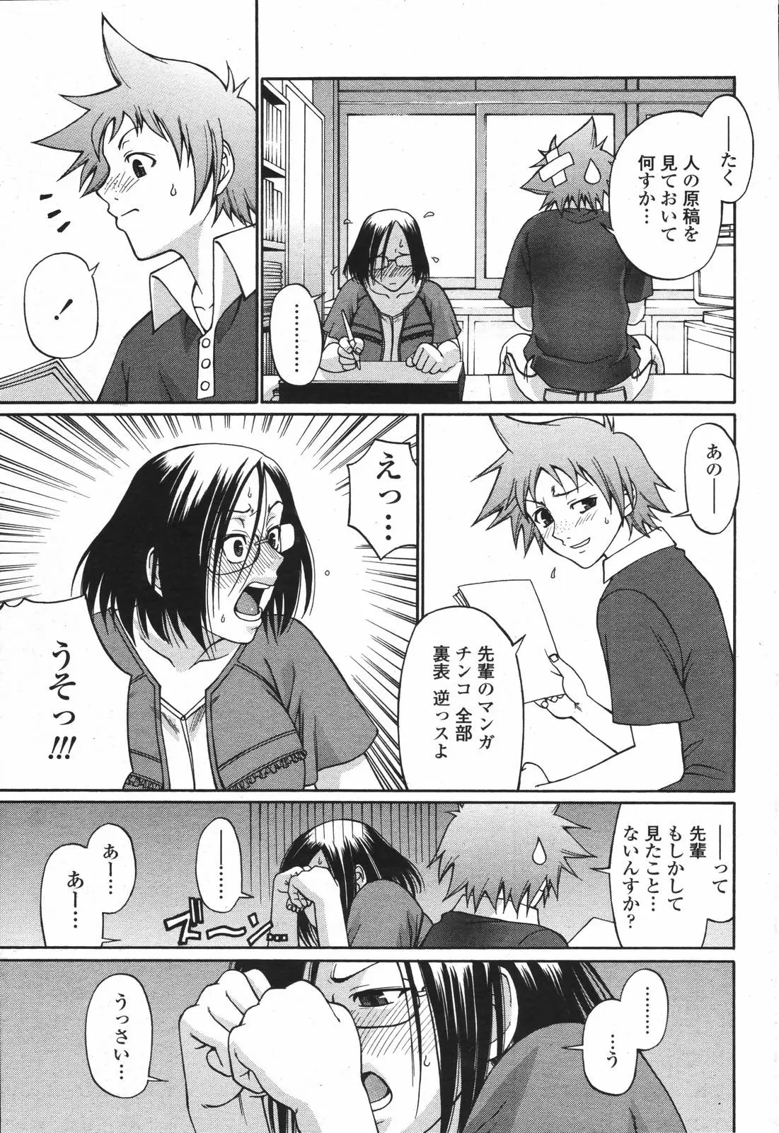 Page 285