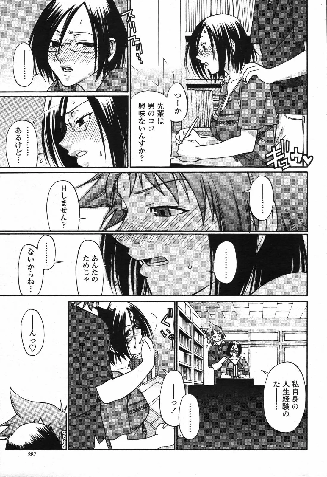 Page 287