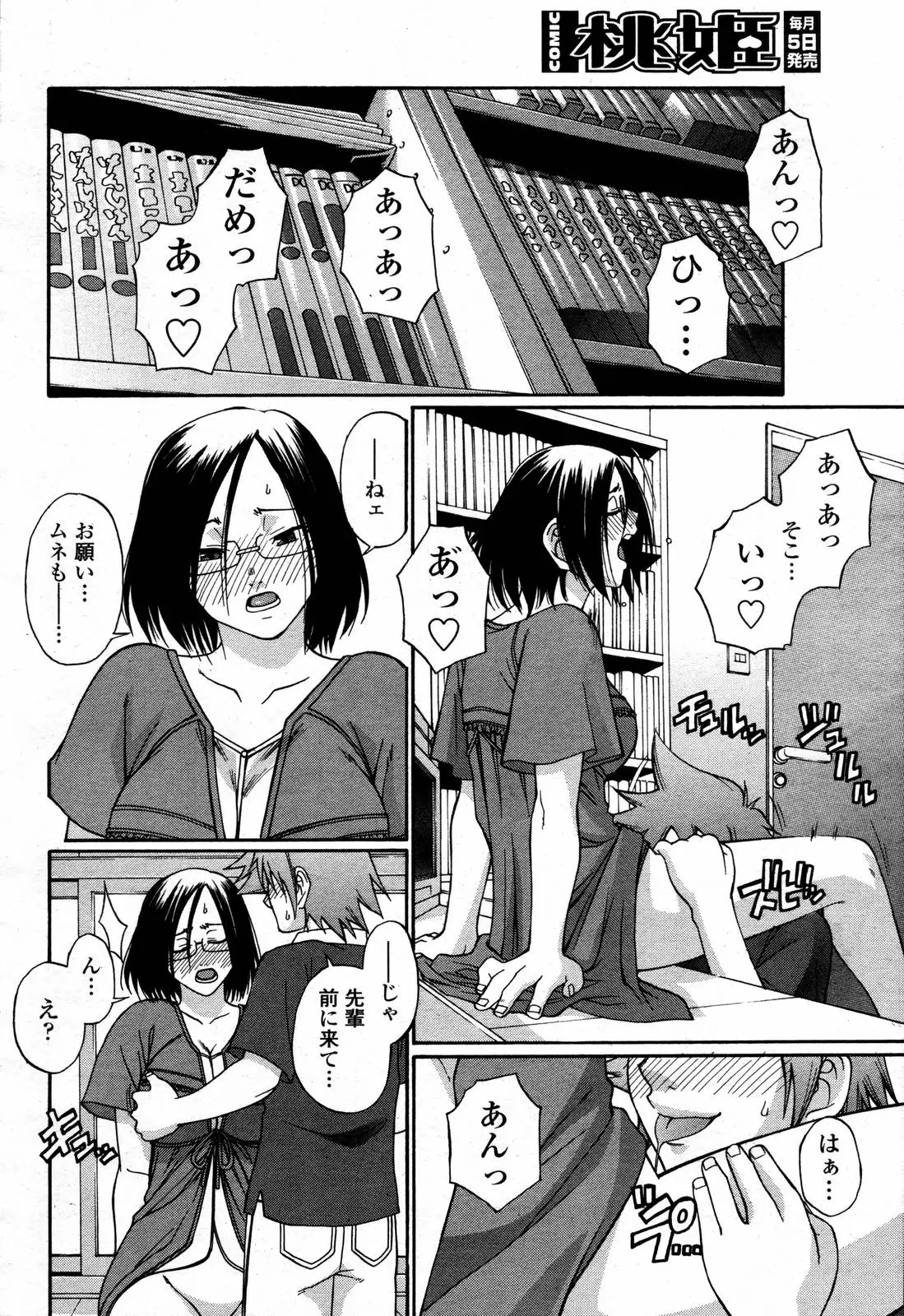 Page 288