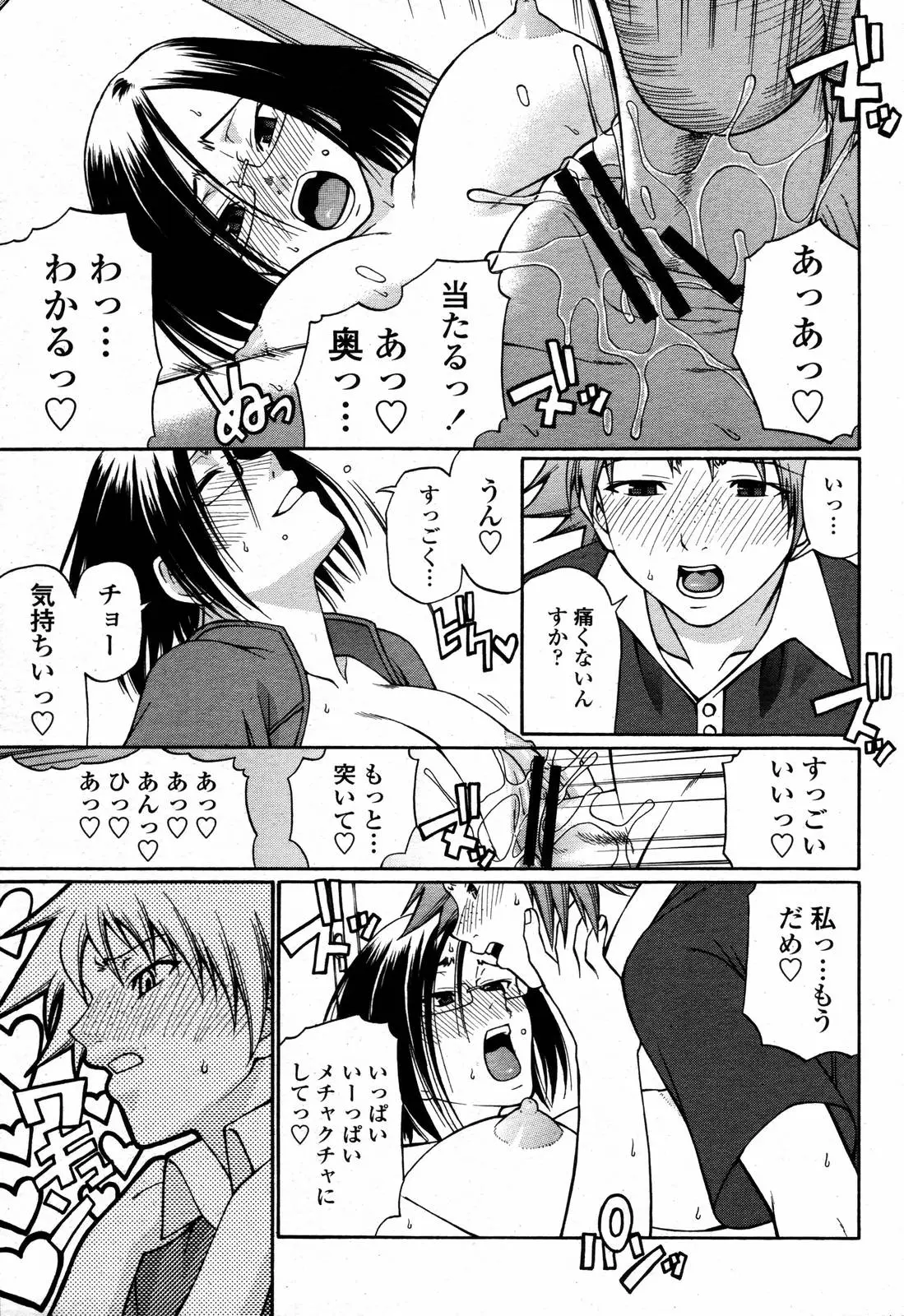 Page 291