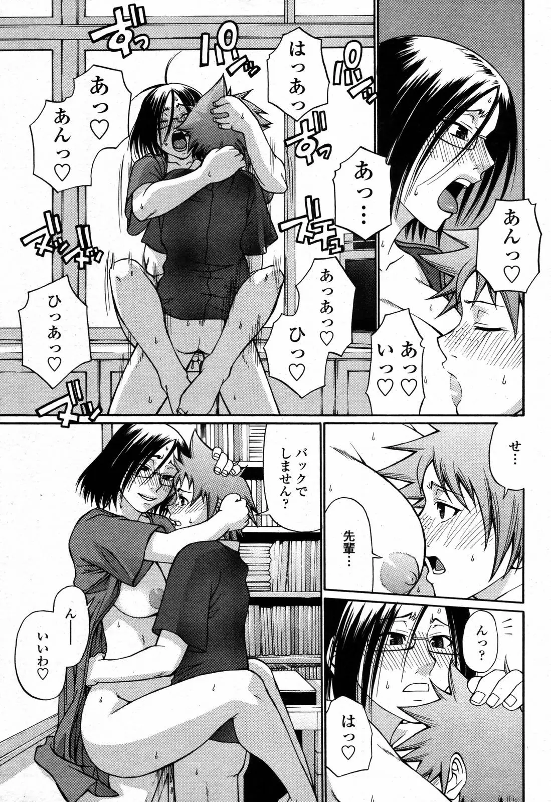 Page 293