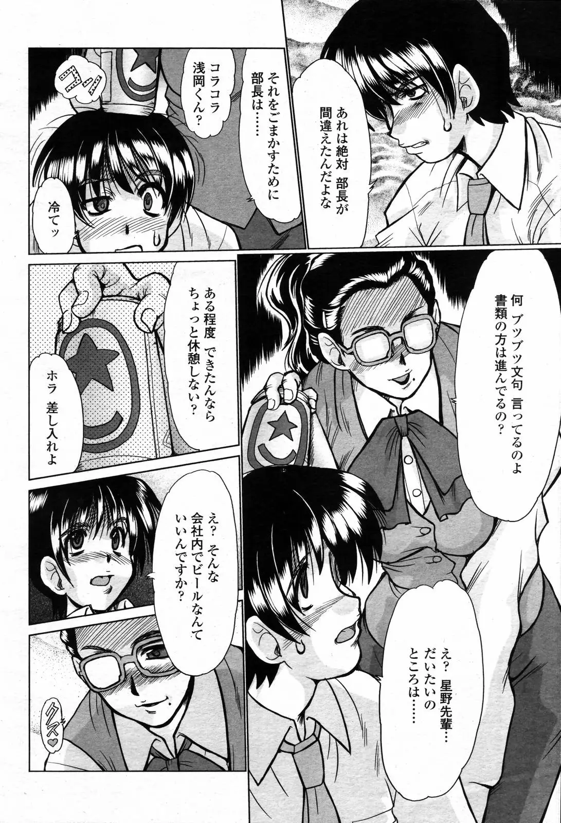 Page 304