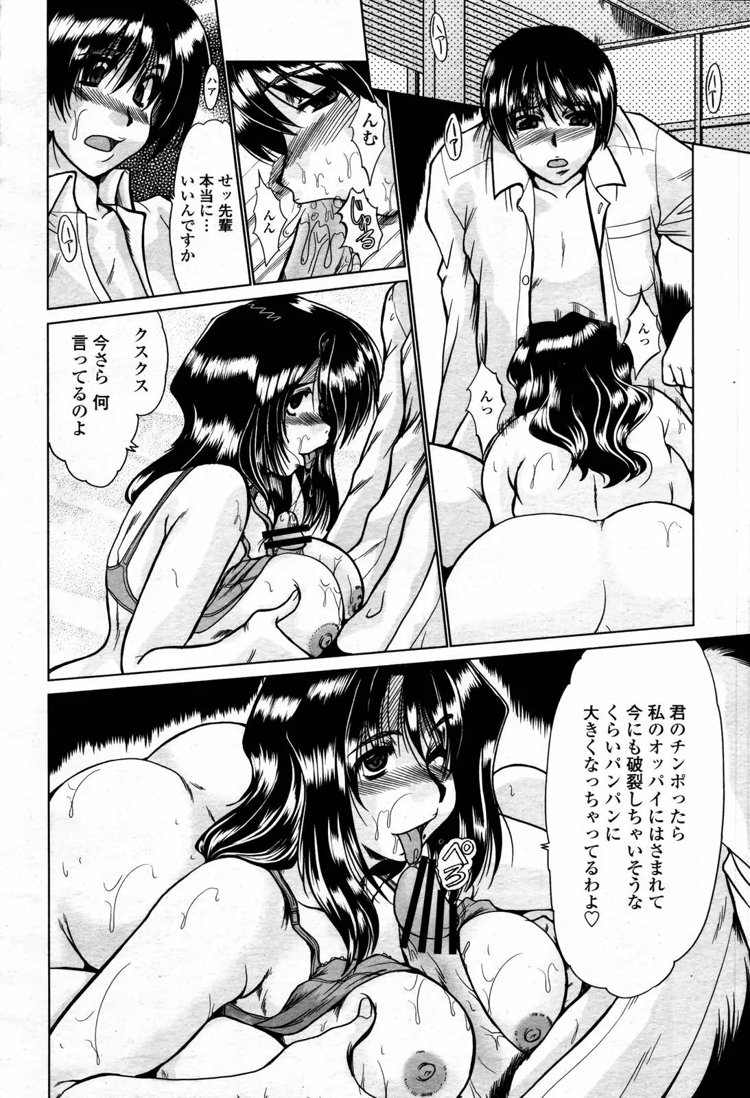 Page 308