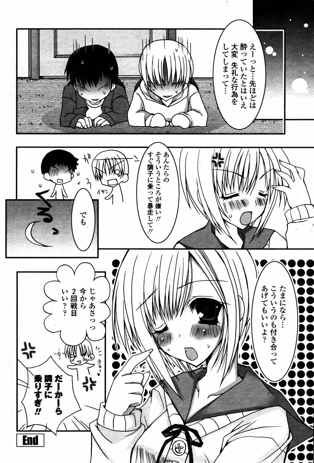Page 332