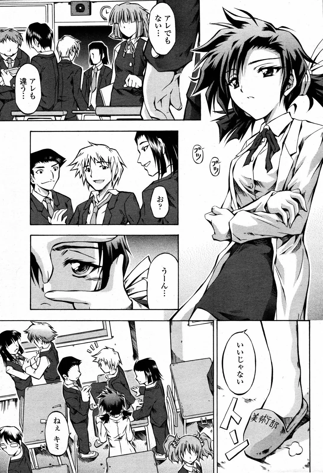 Page 333