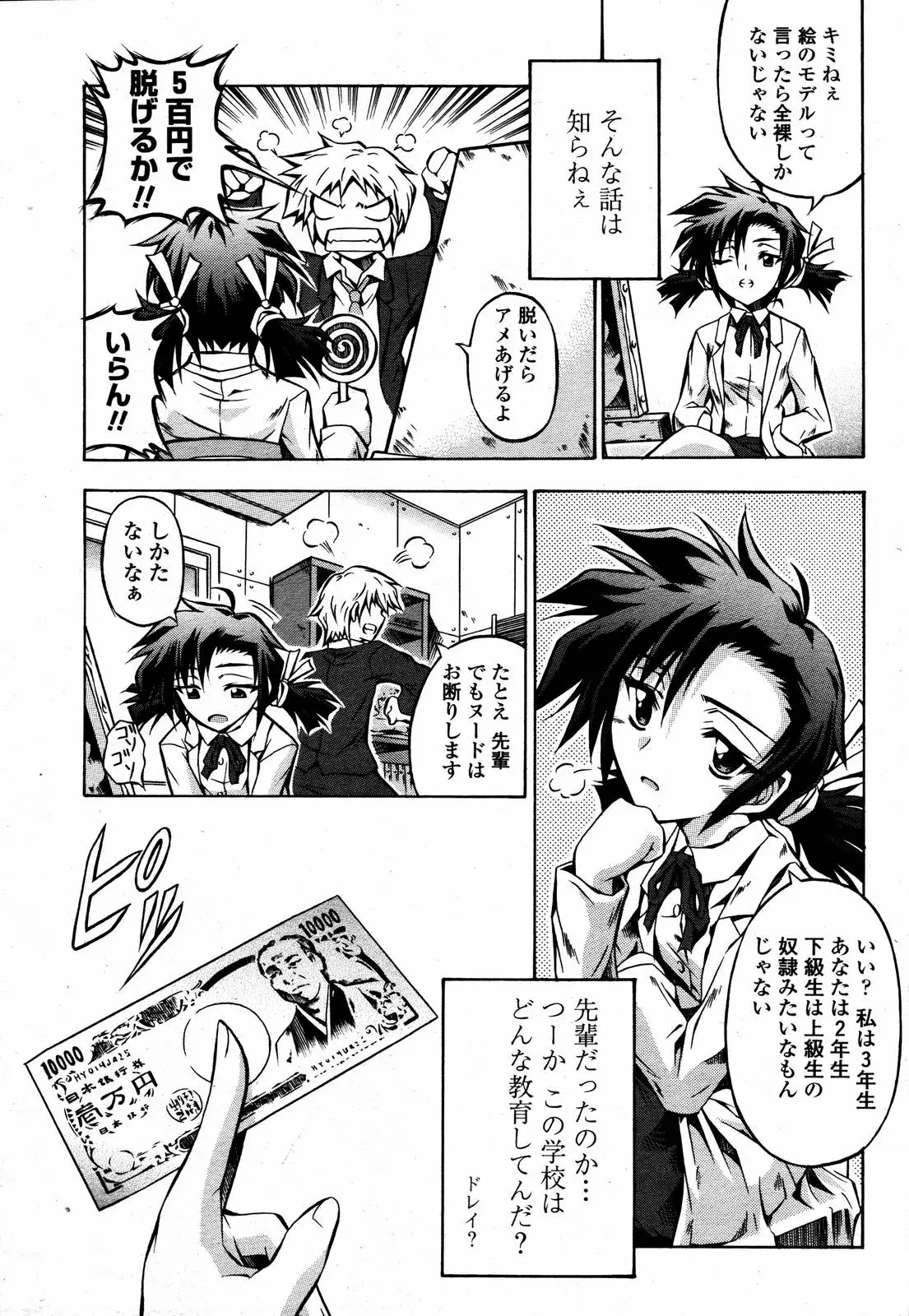 Page 335