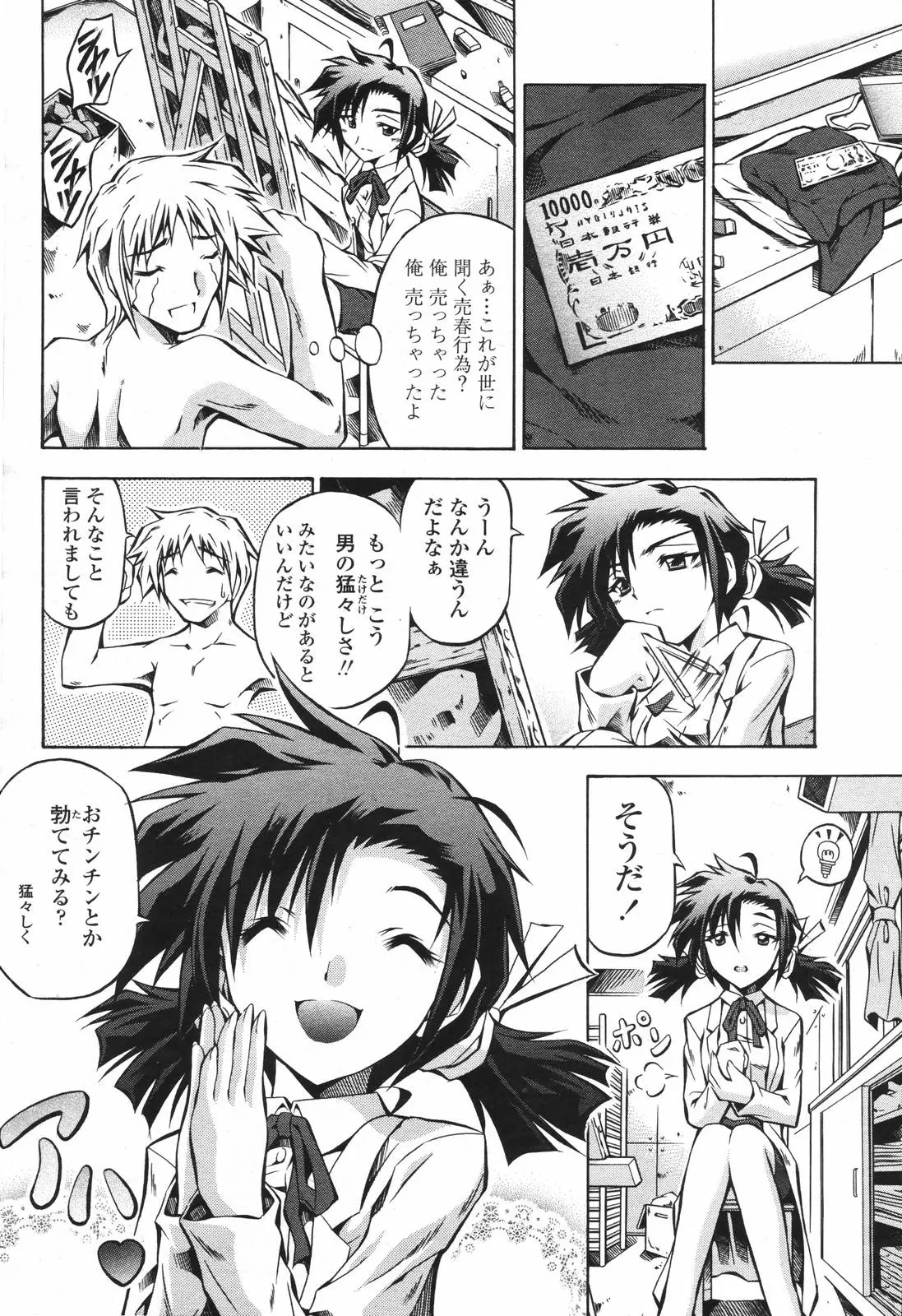 Page 336