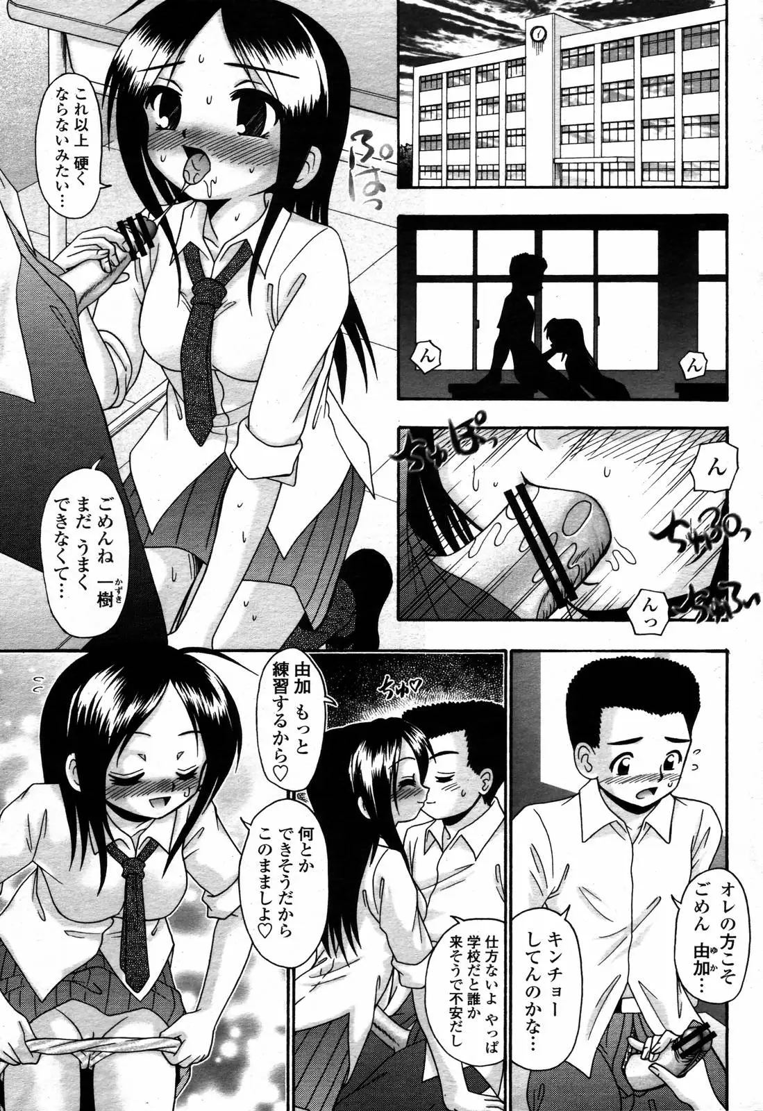 Page 367