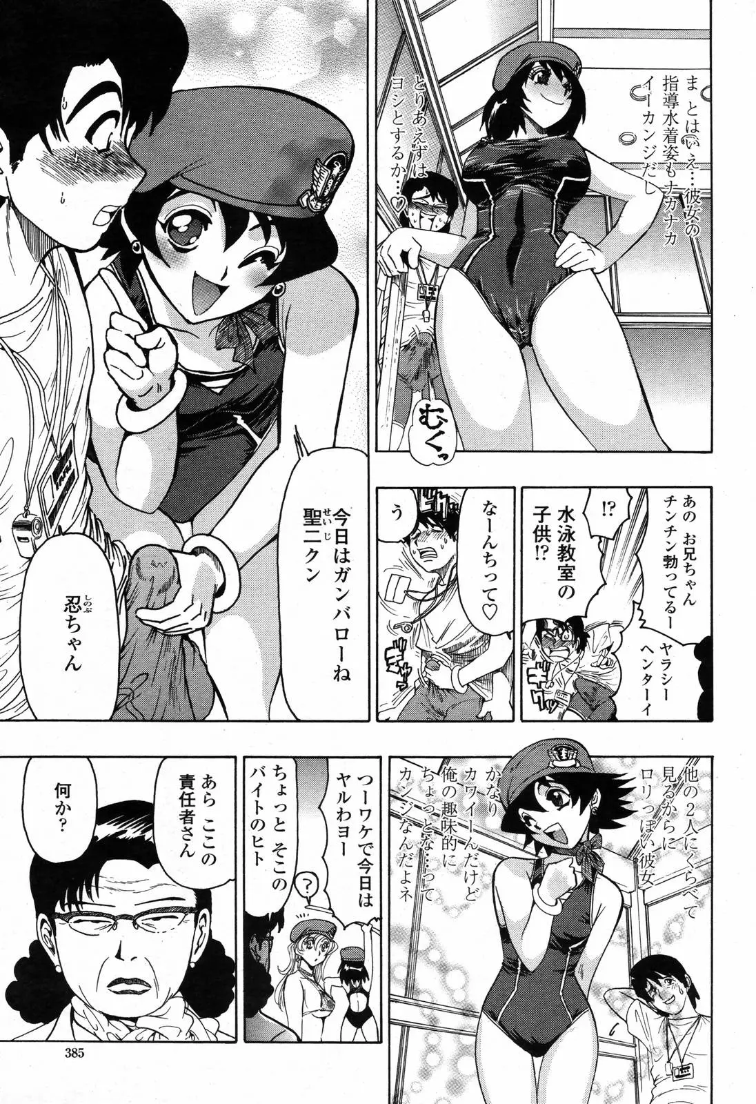 Page 385
