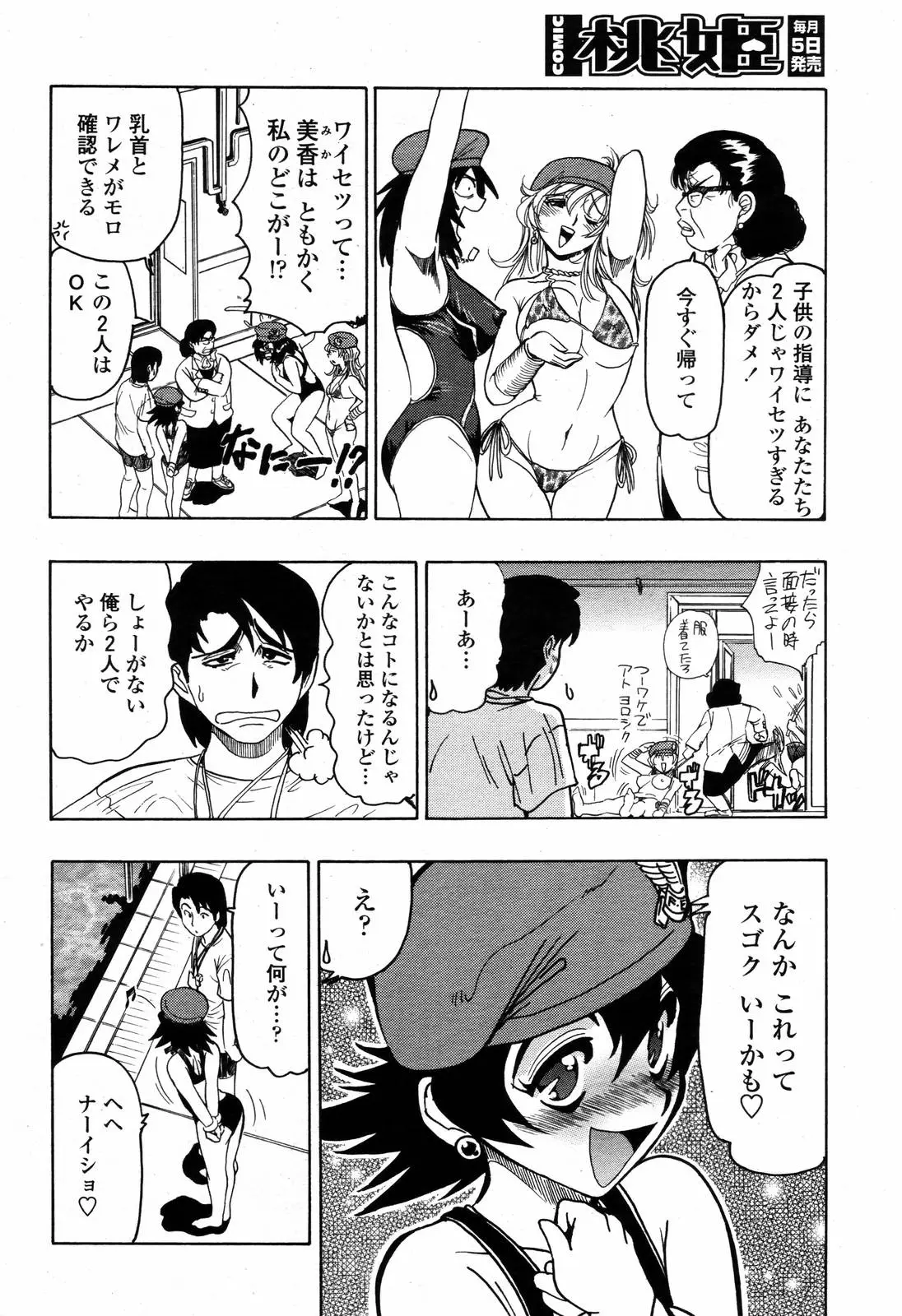 Page 386