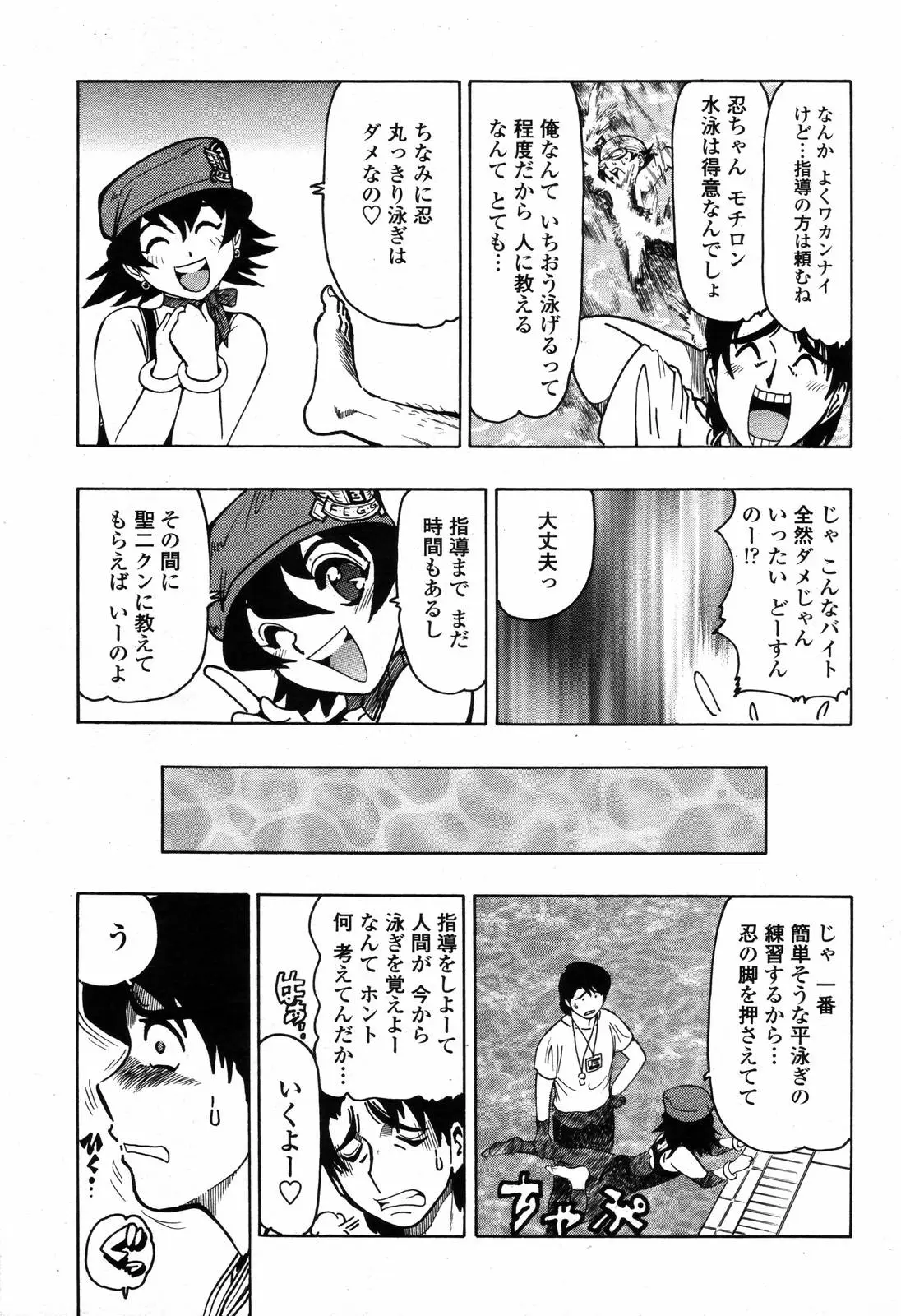 Page 387