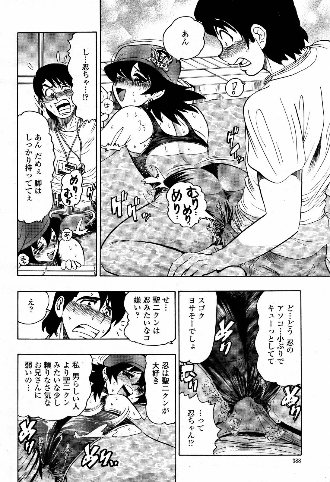 Page 388