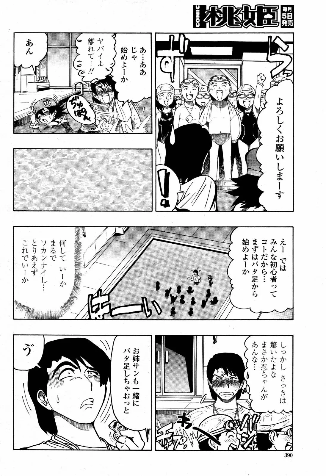 Page 390