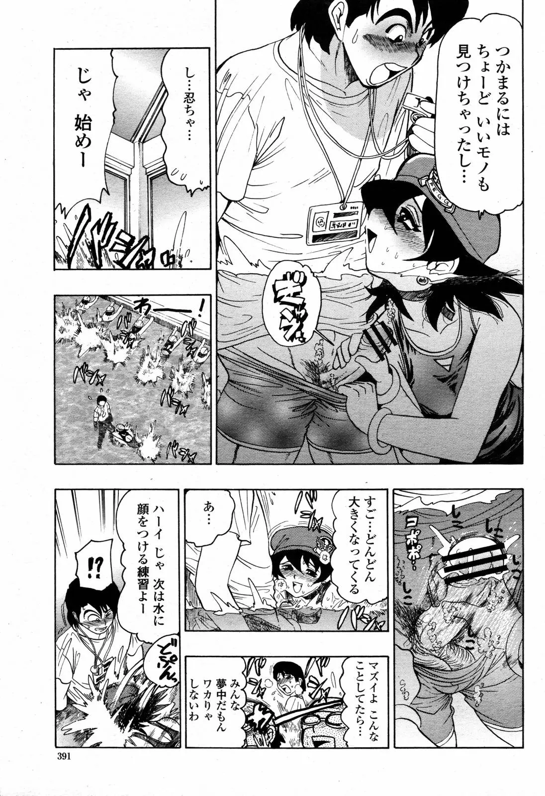Page 391