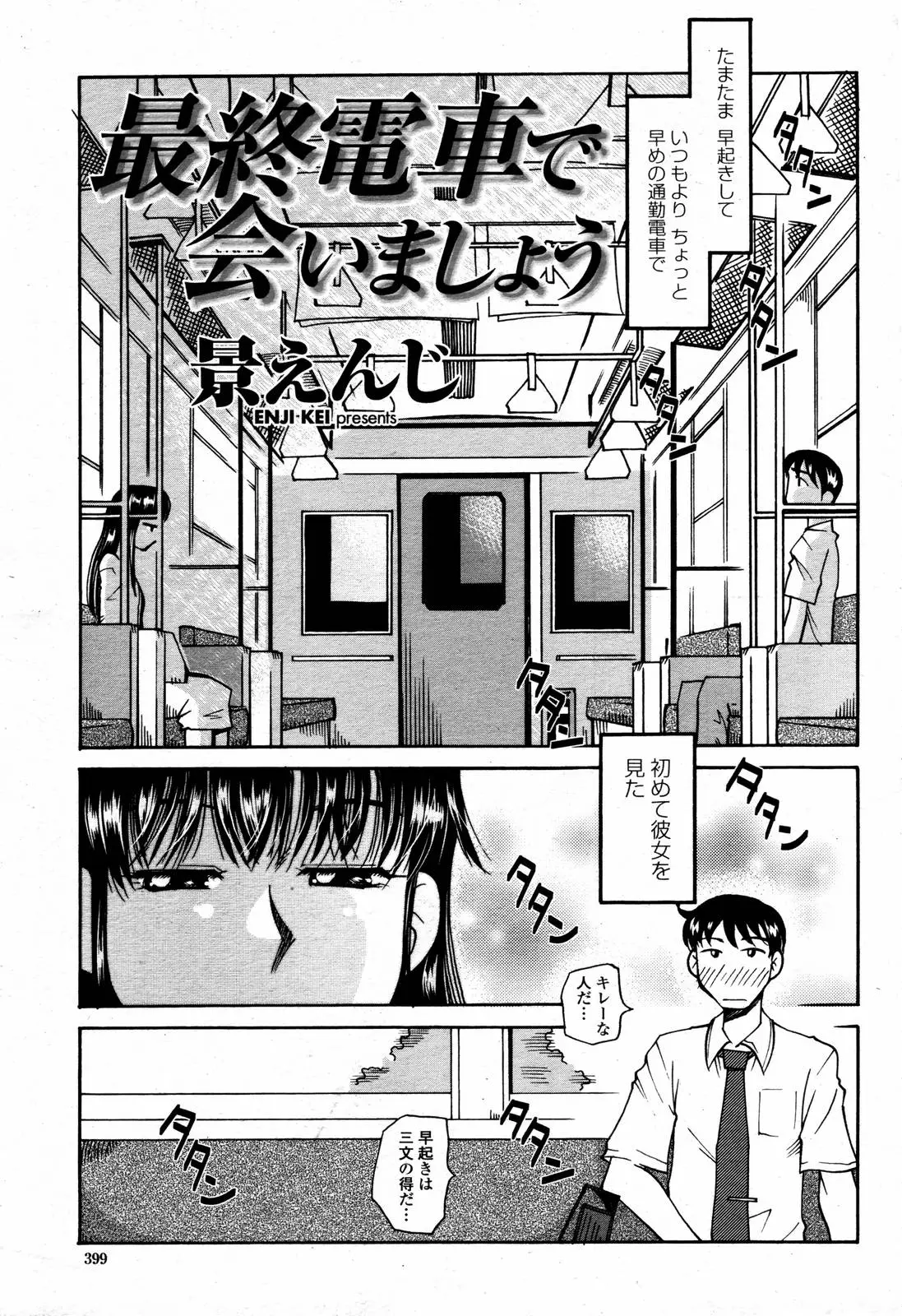 Page 399
