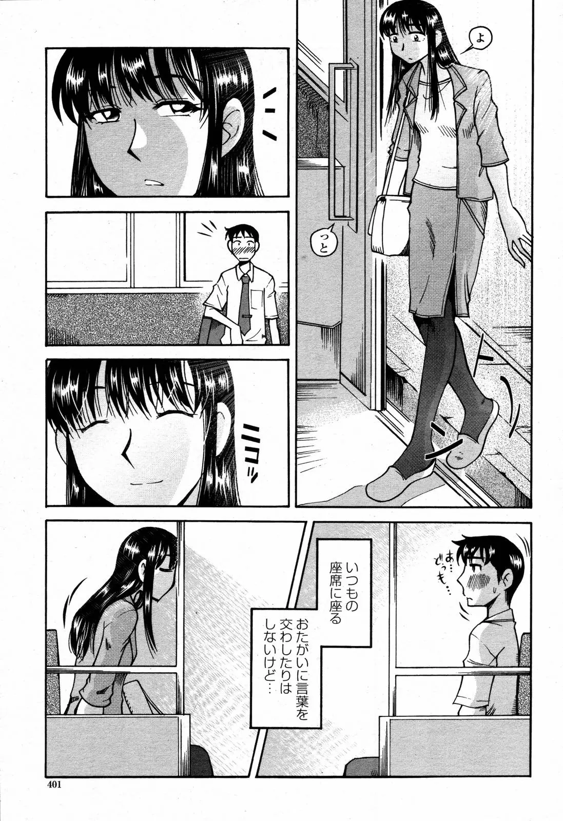 Page 401