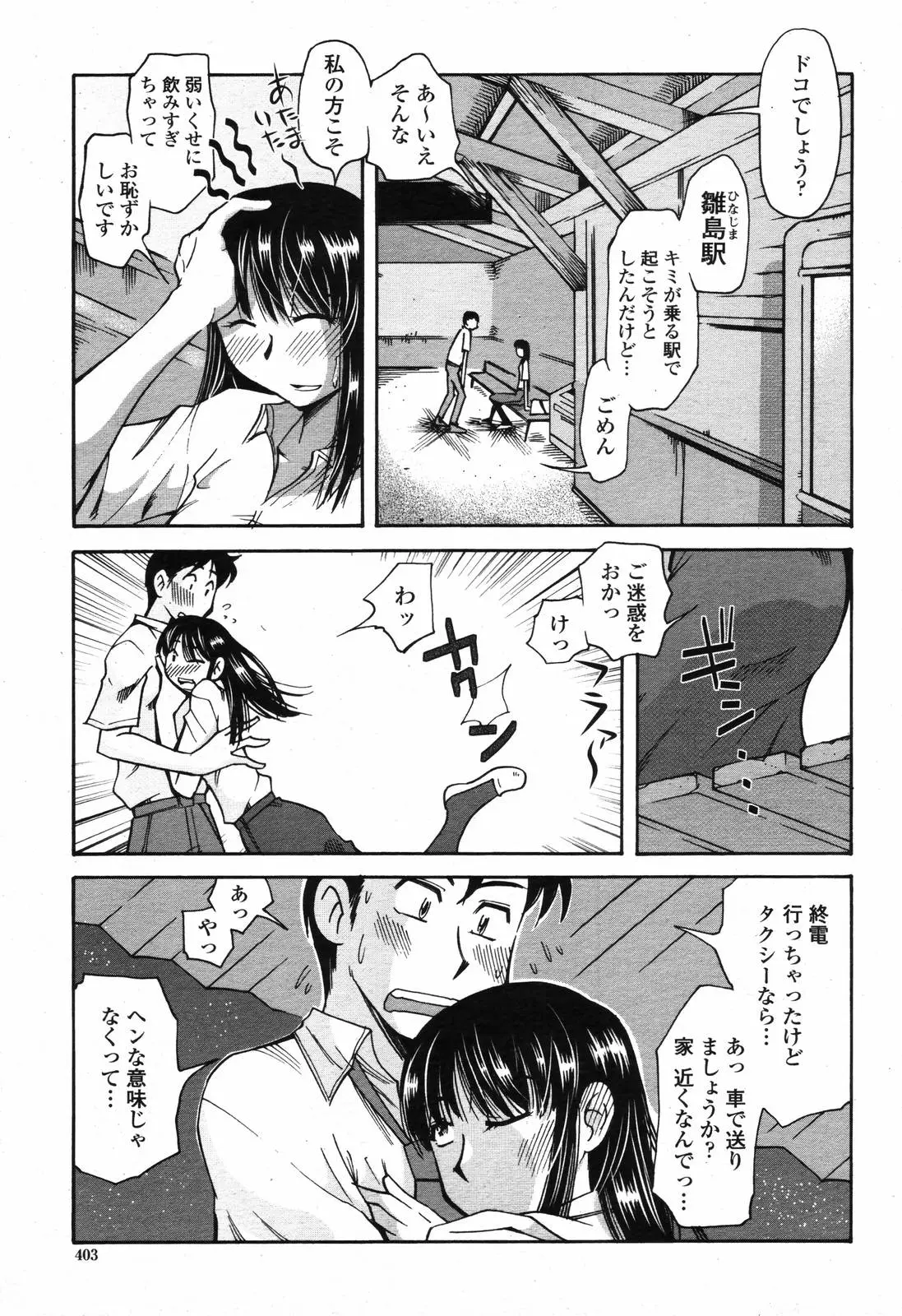 Page 403