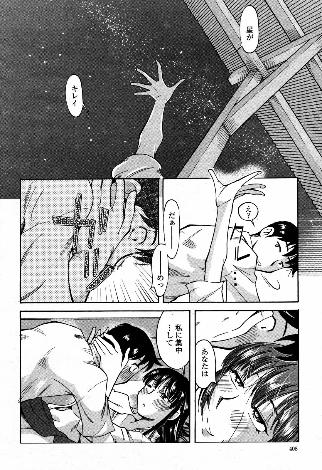 Page 408